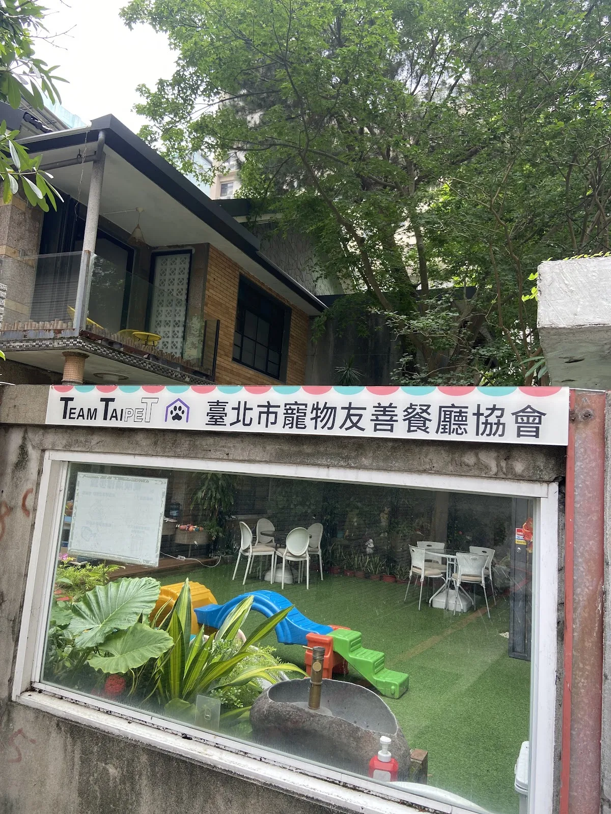 臺北市寵物友善餐廳協會