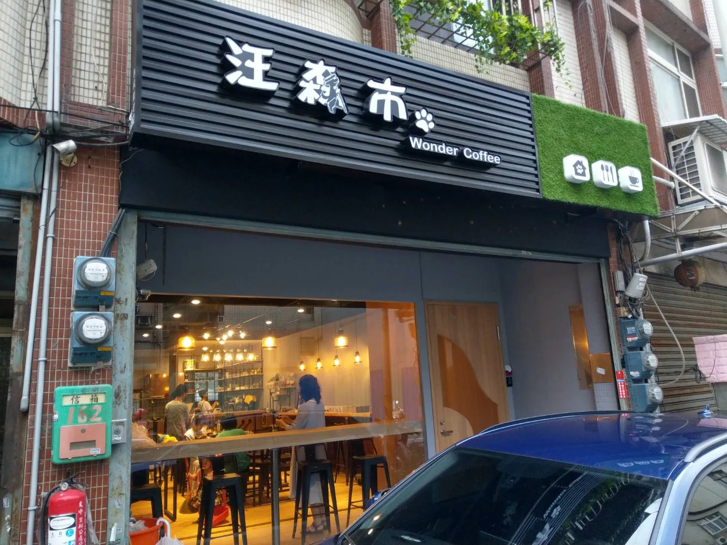 汪森市WonderCoffee