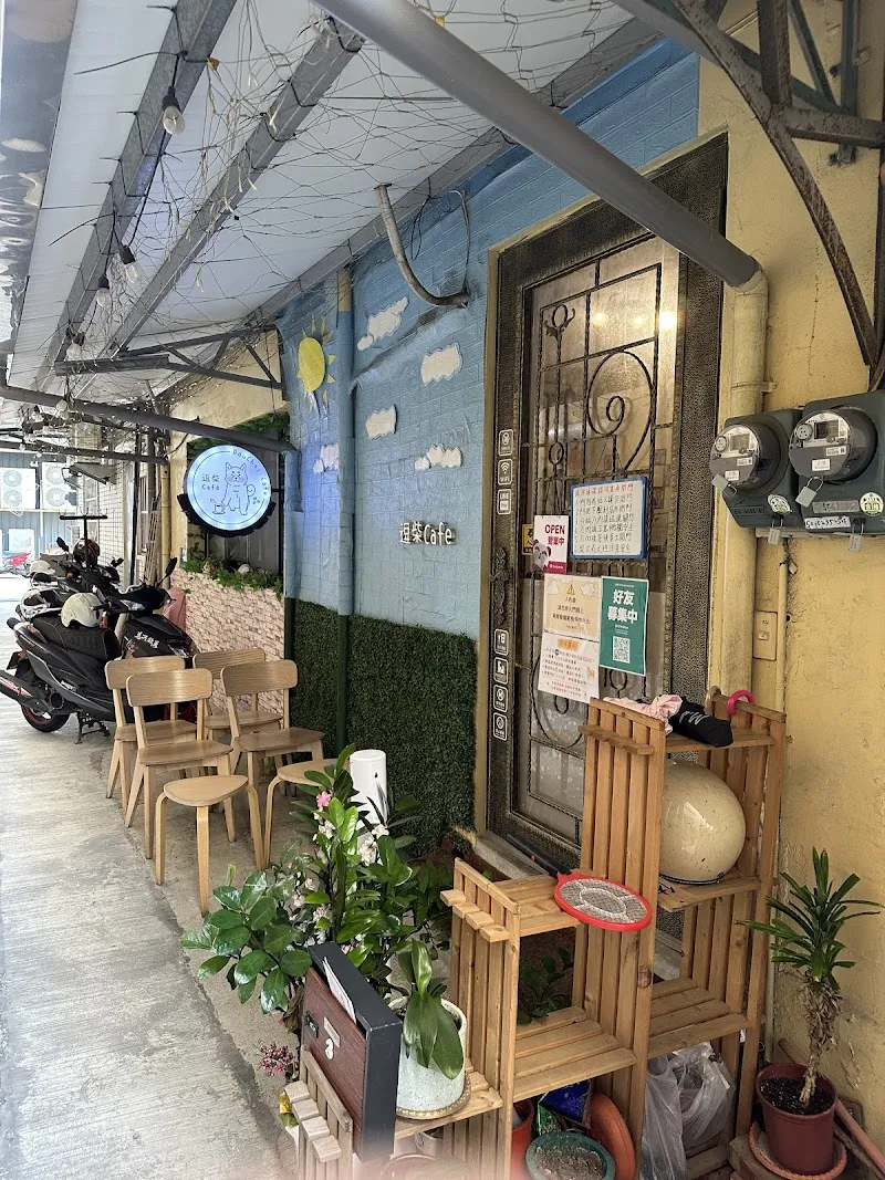 逗柴Café｜非寵物友善餐廳