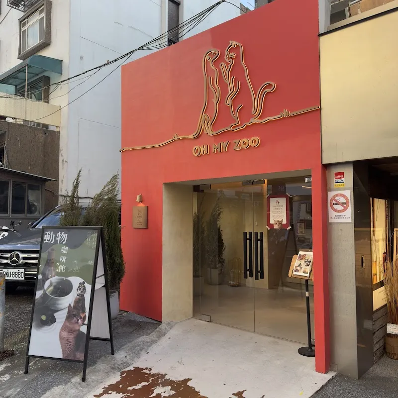 OH MY ZOO 寵物咖啡廳