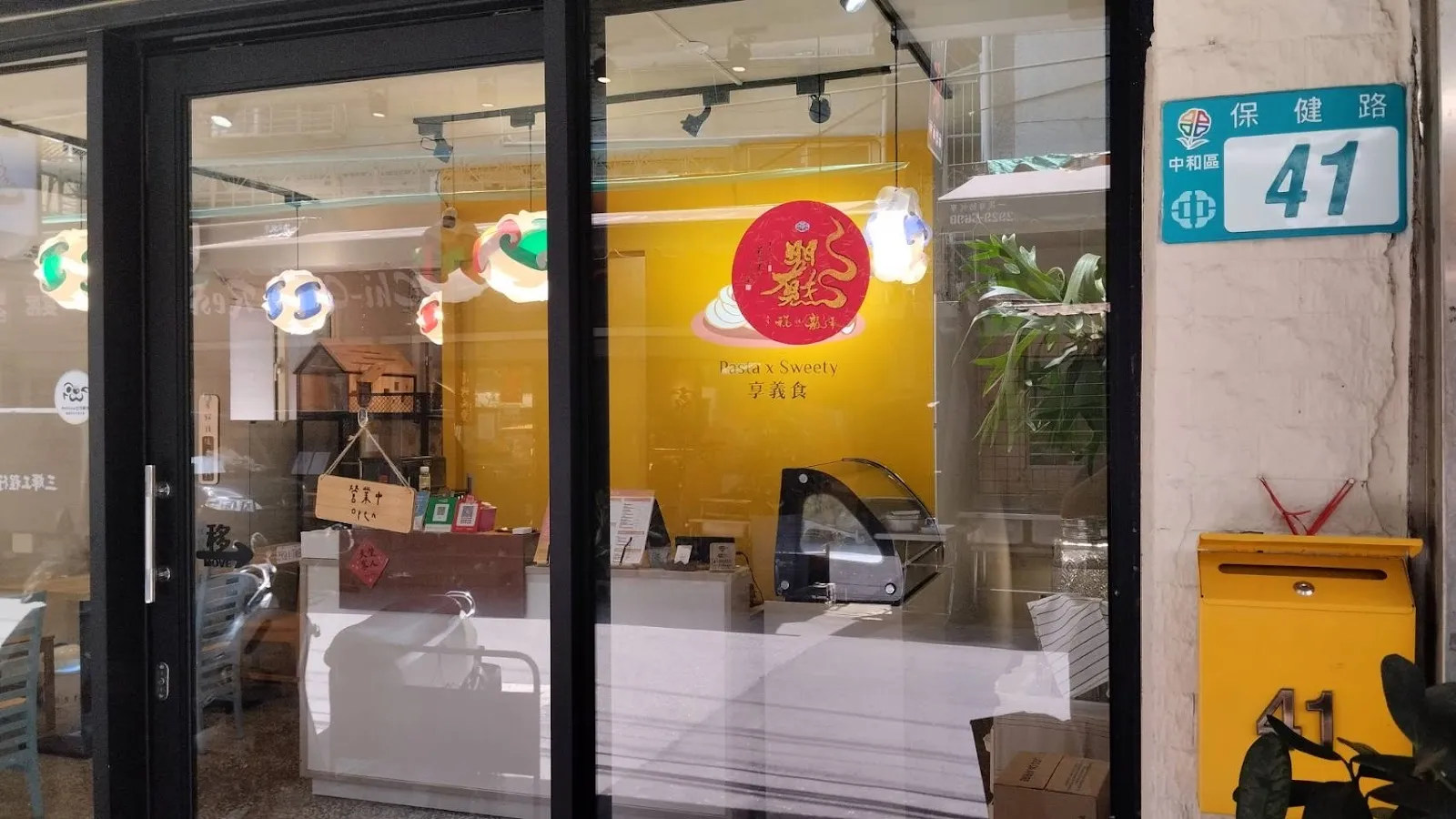 享義食 親子.寵物友善餐廳/義大利麵/燉飯/擼貓/大人放空輕鬆吃飯好去處