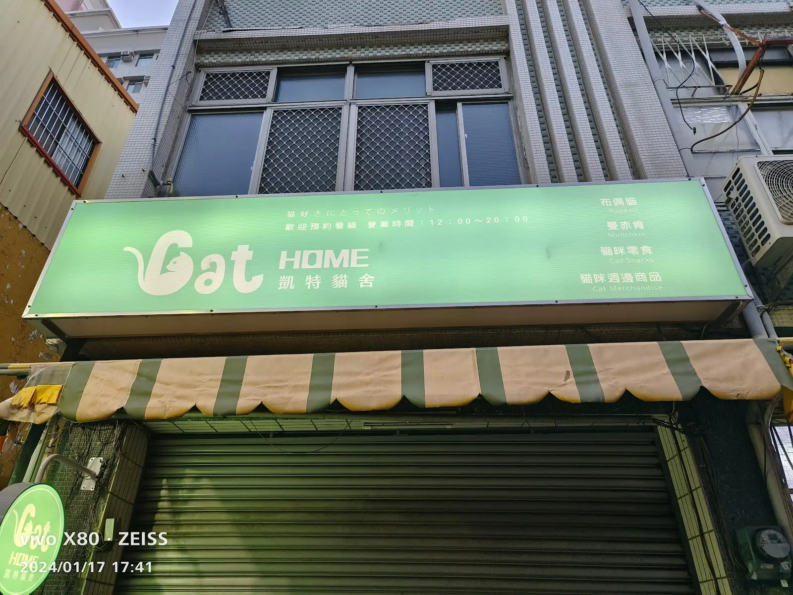 凱特貓企業社