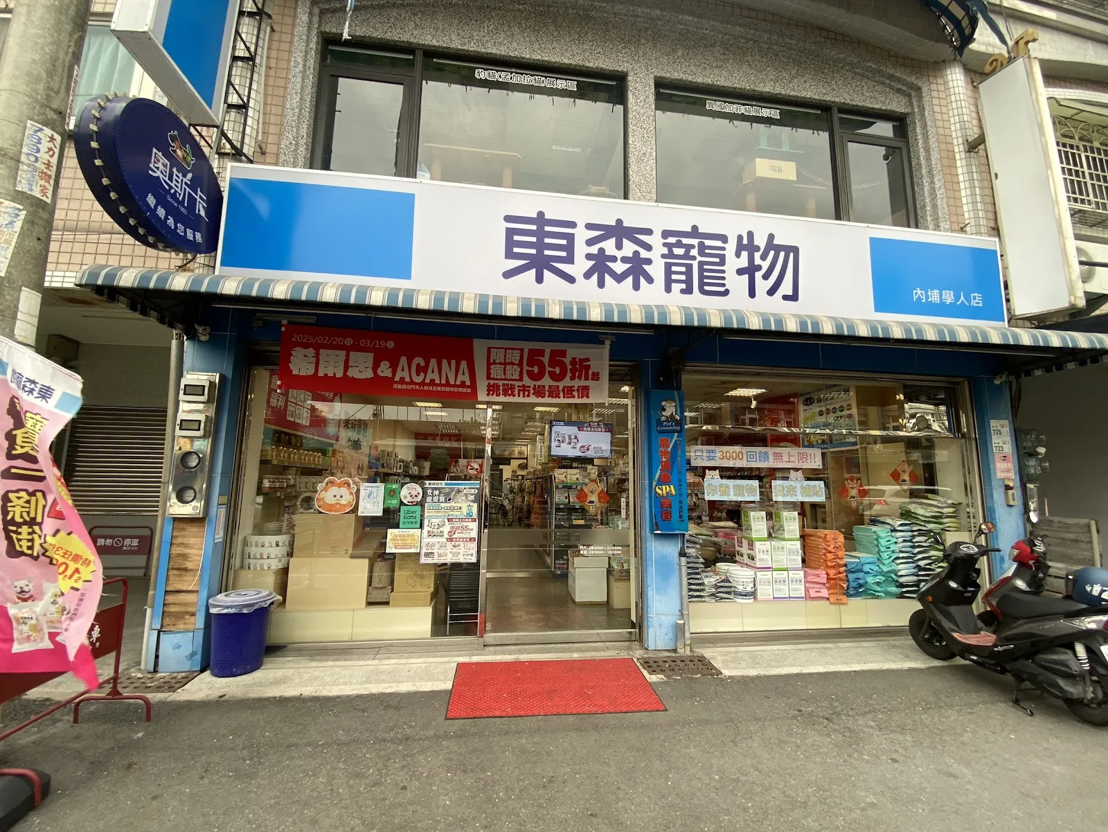 東森寵物雲股份有限公司內埔學人分公司