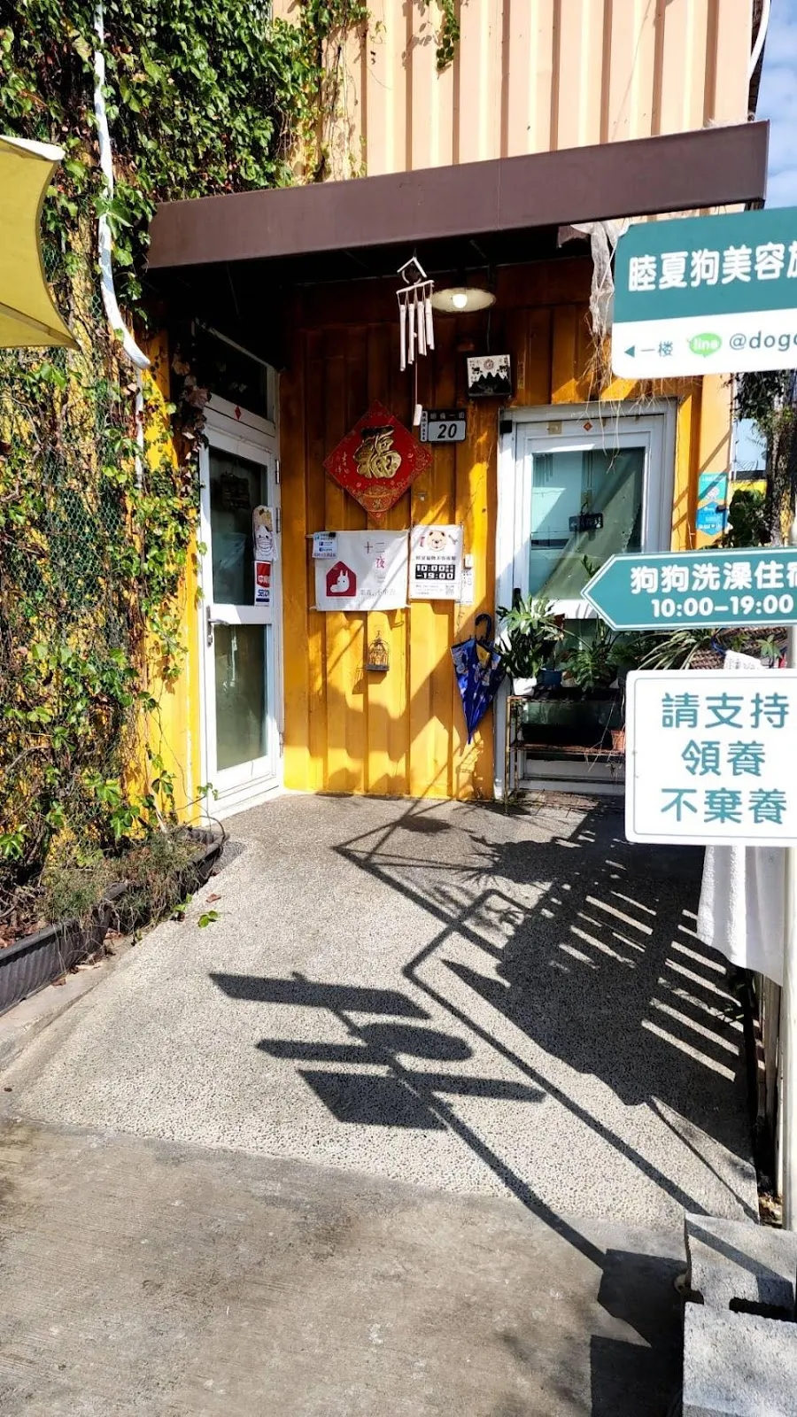 棉花糖寵物店