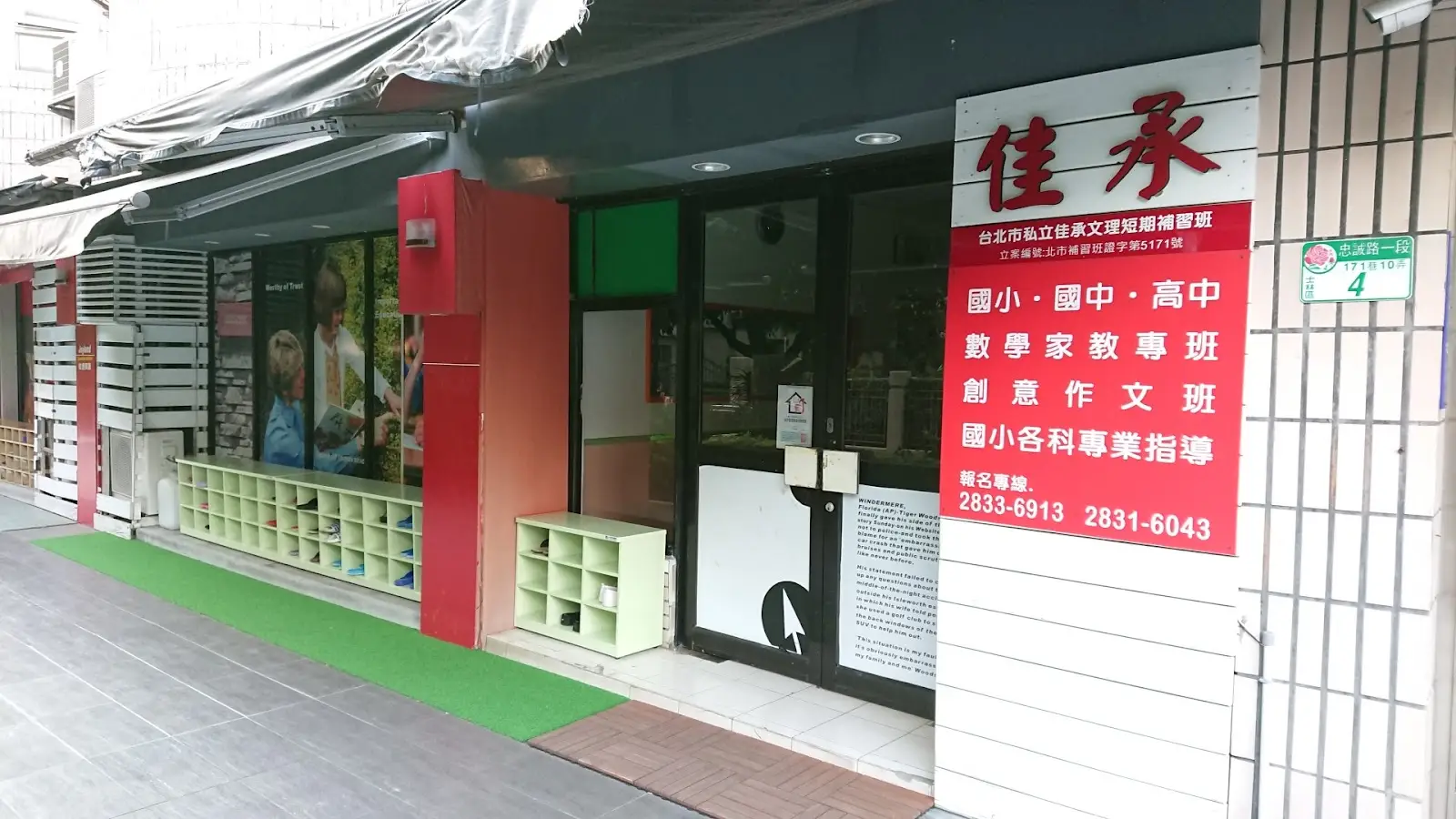 承楓企業社