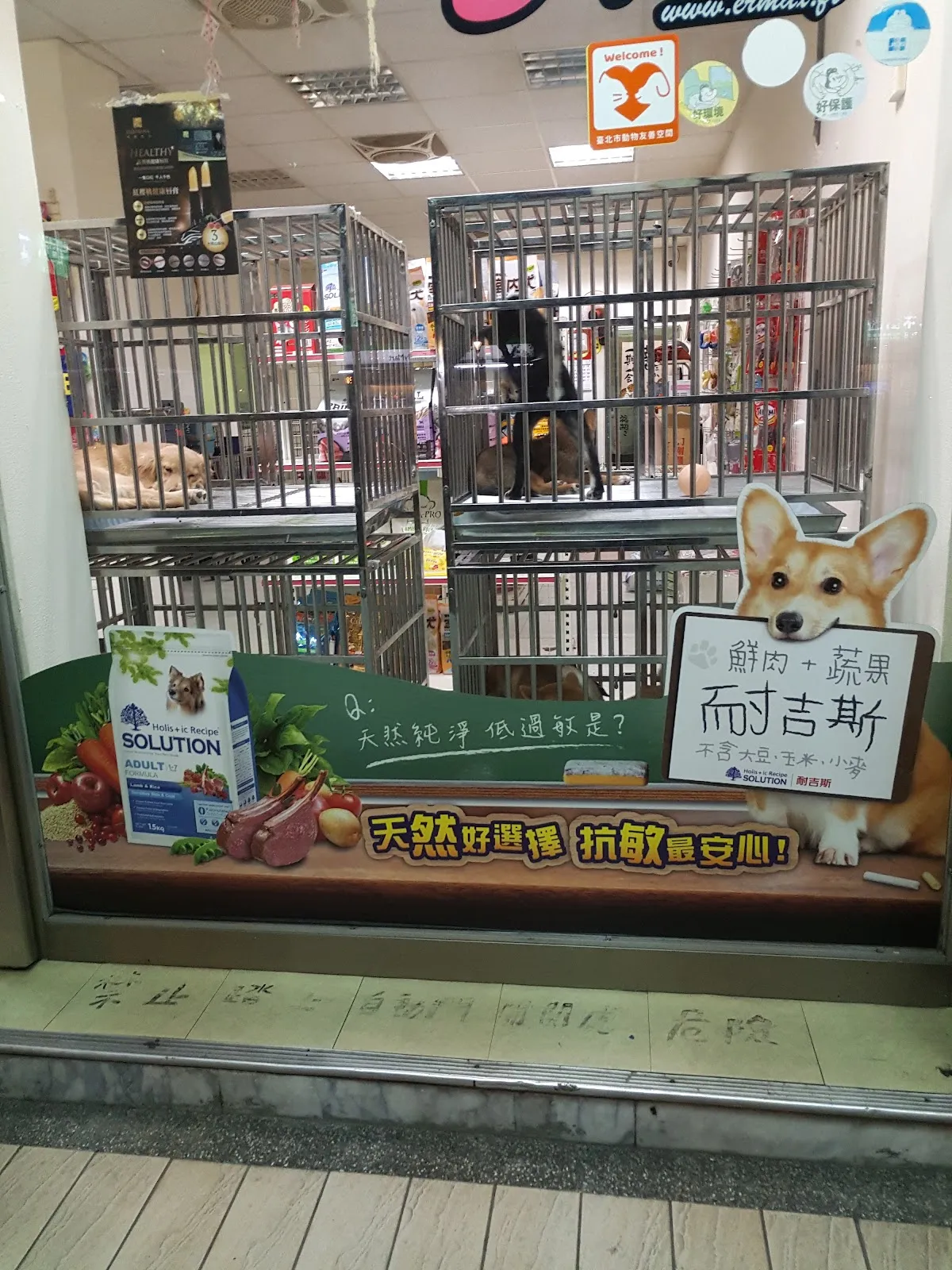皇良寵物生活館
