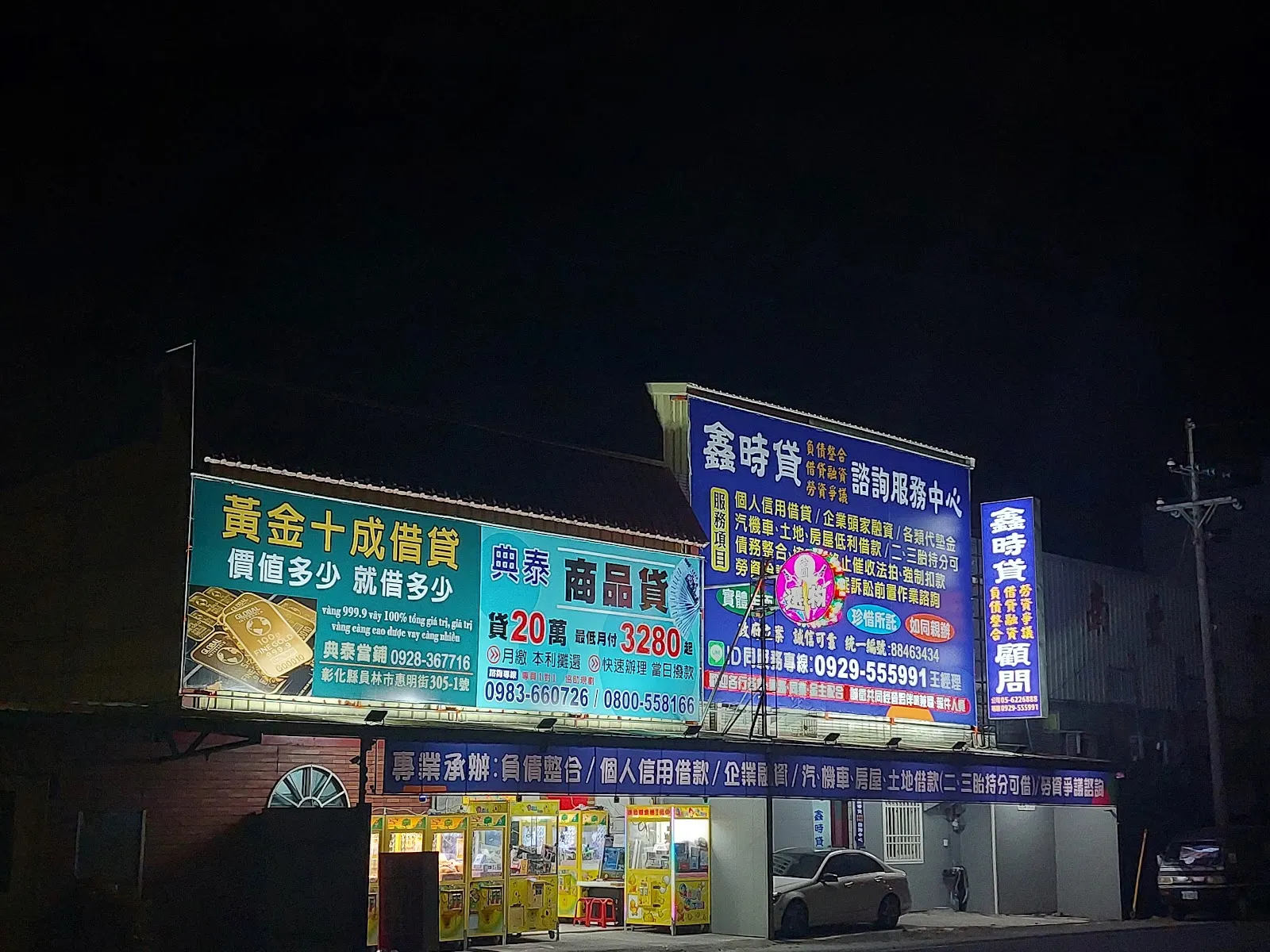 拾元喵星坊