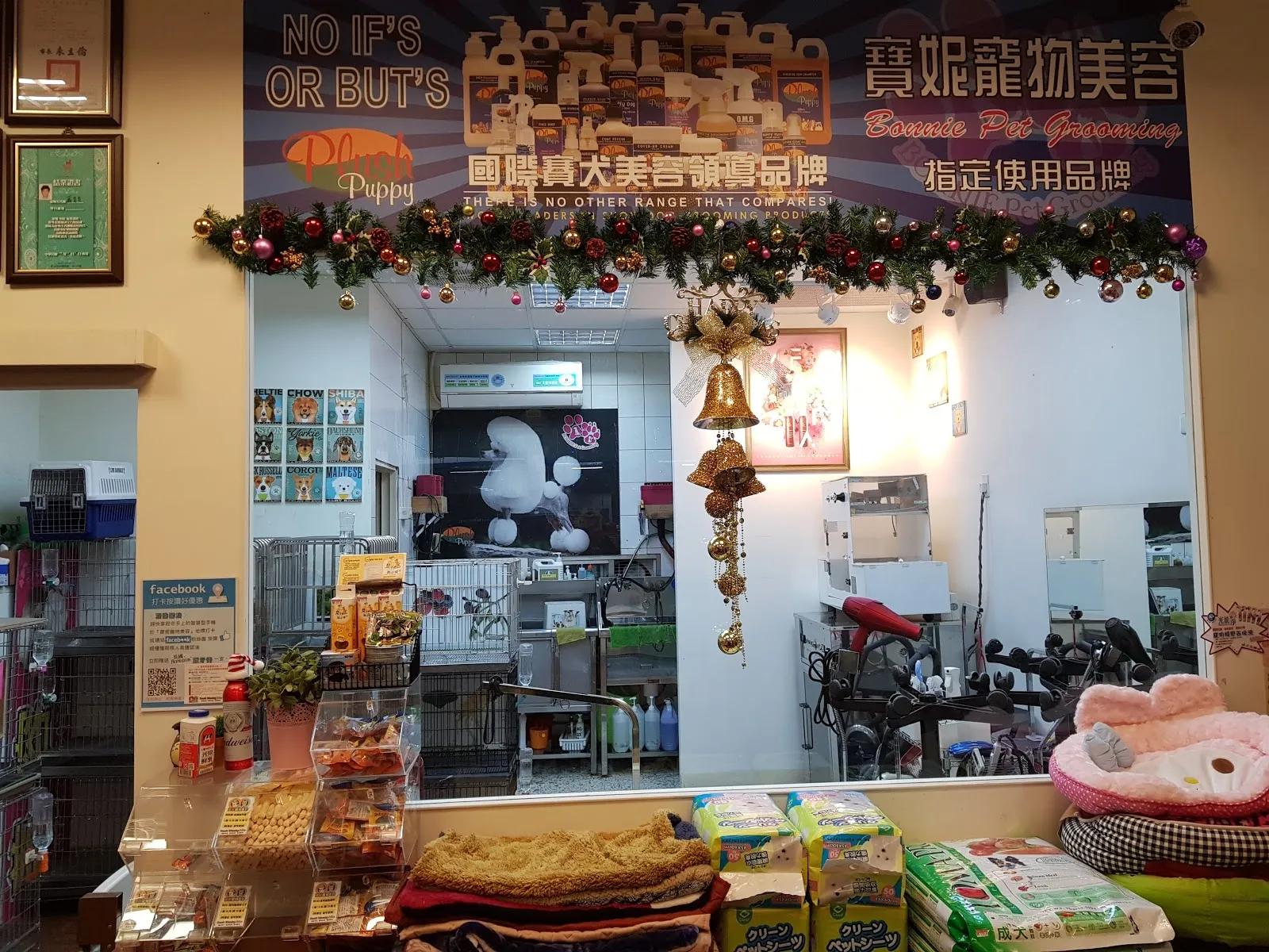 寶妮寵物美容坊