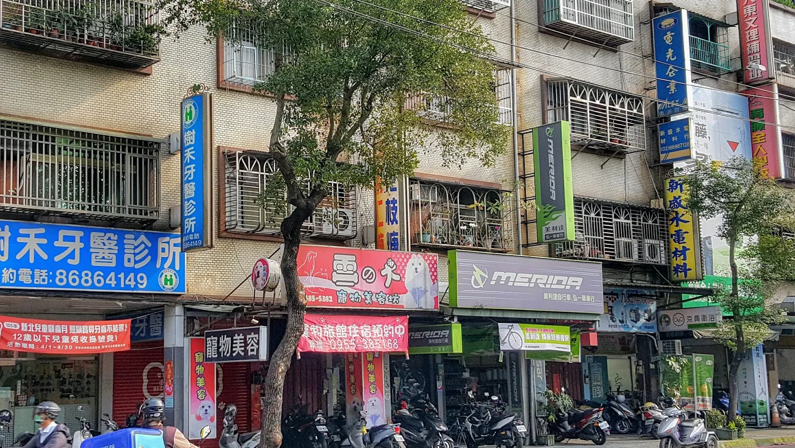 雪之犬寵物美容店