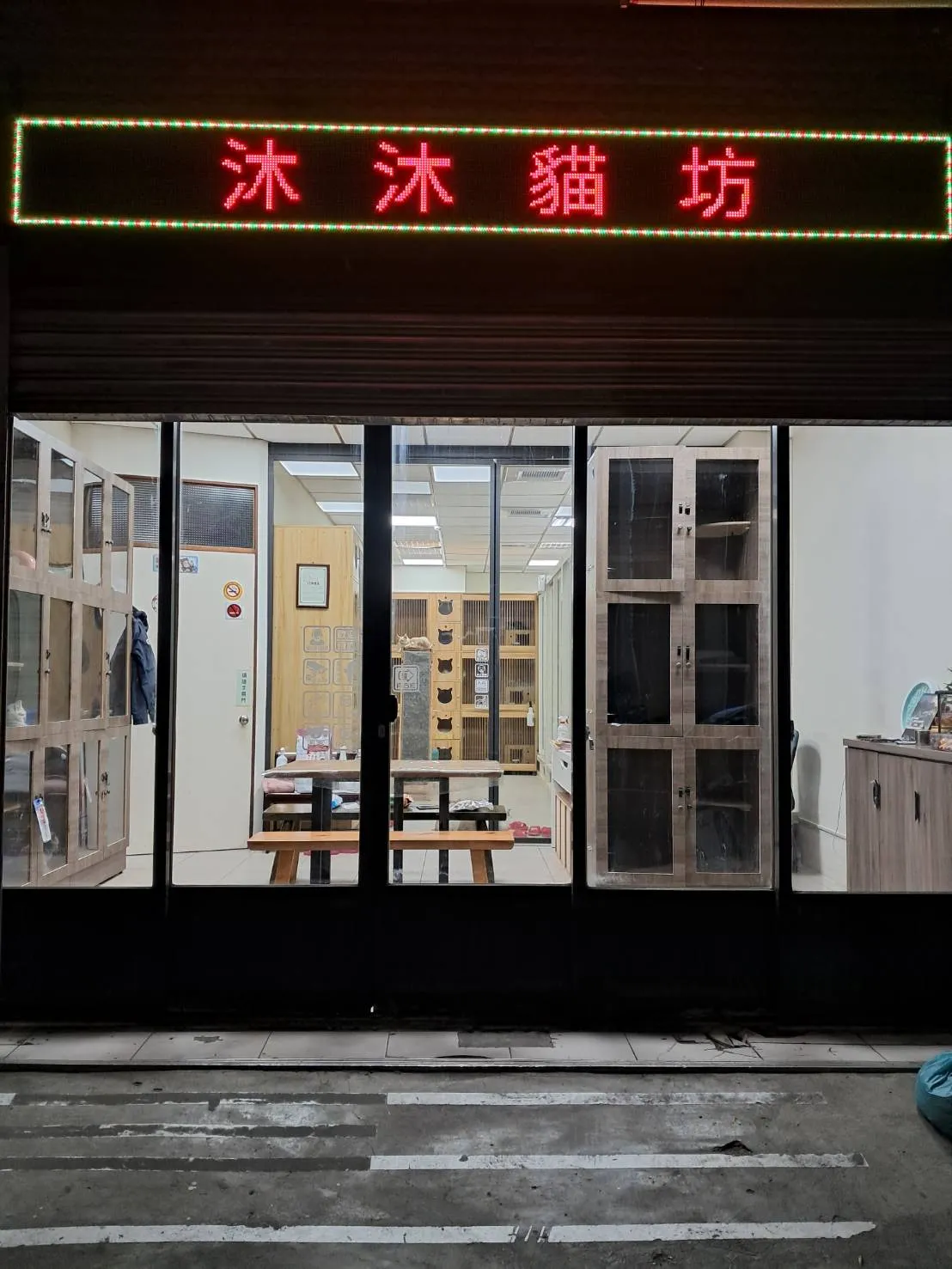 哺比貓舍