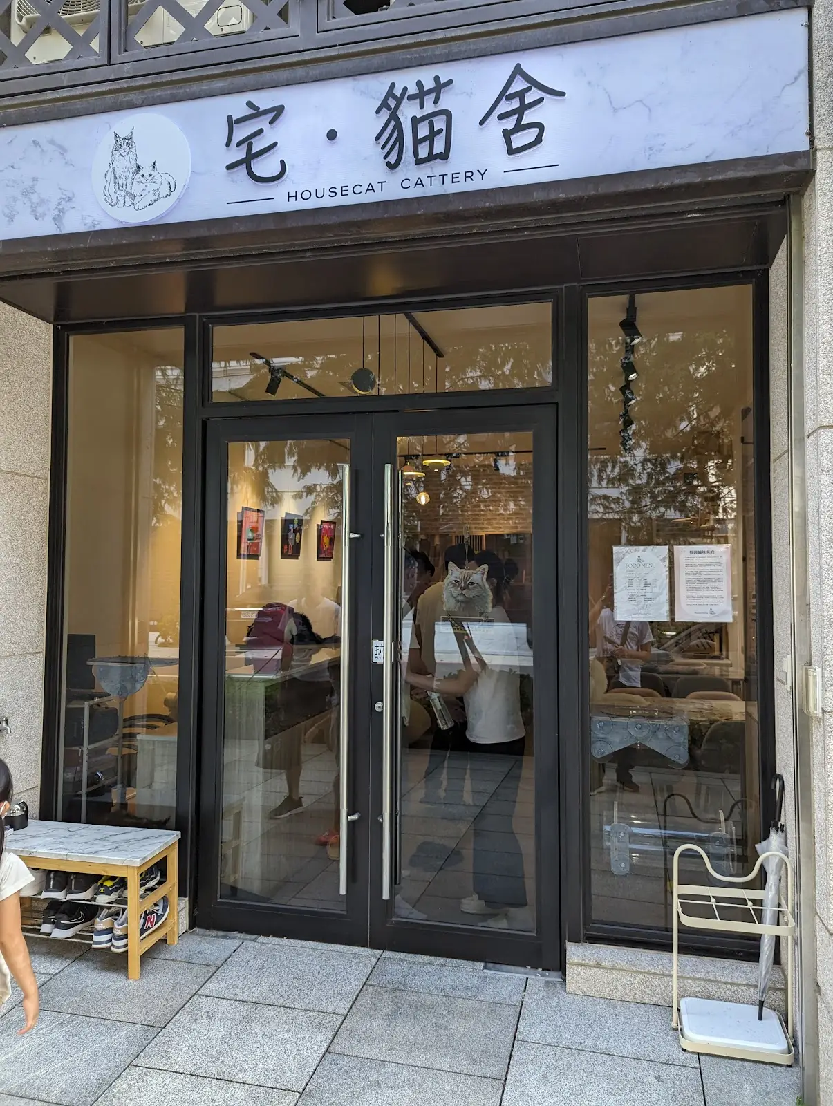 宅貓企業社