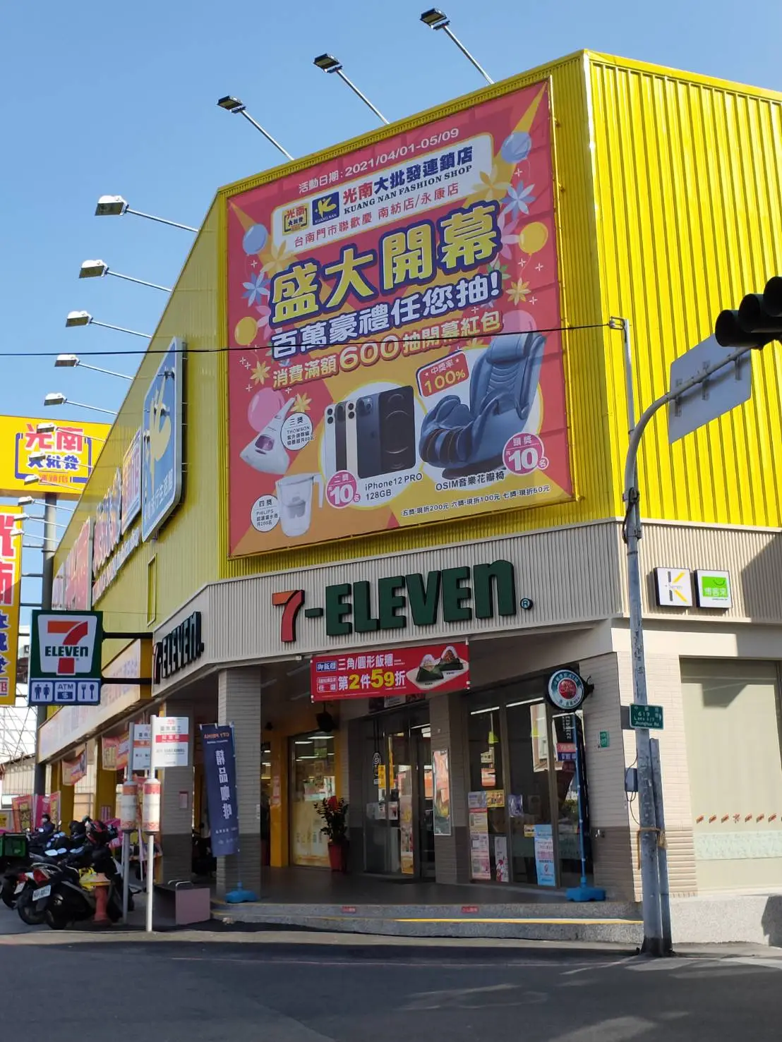 毛毛造造有限公司