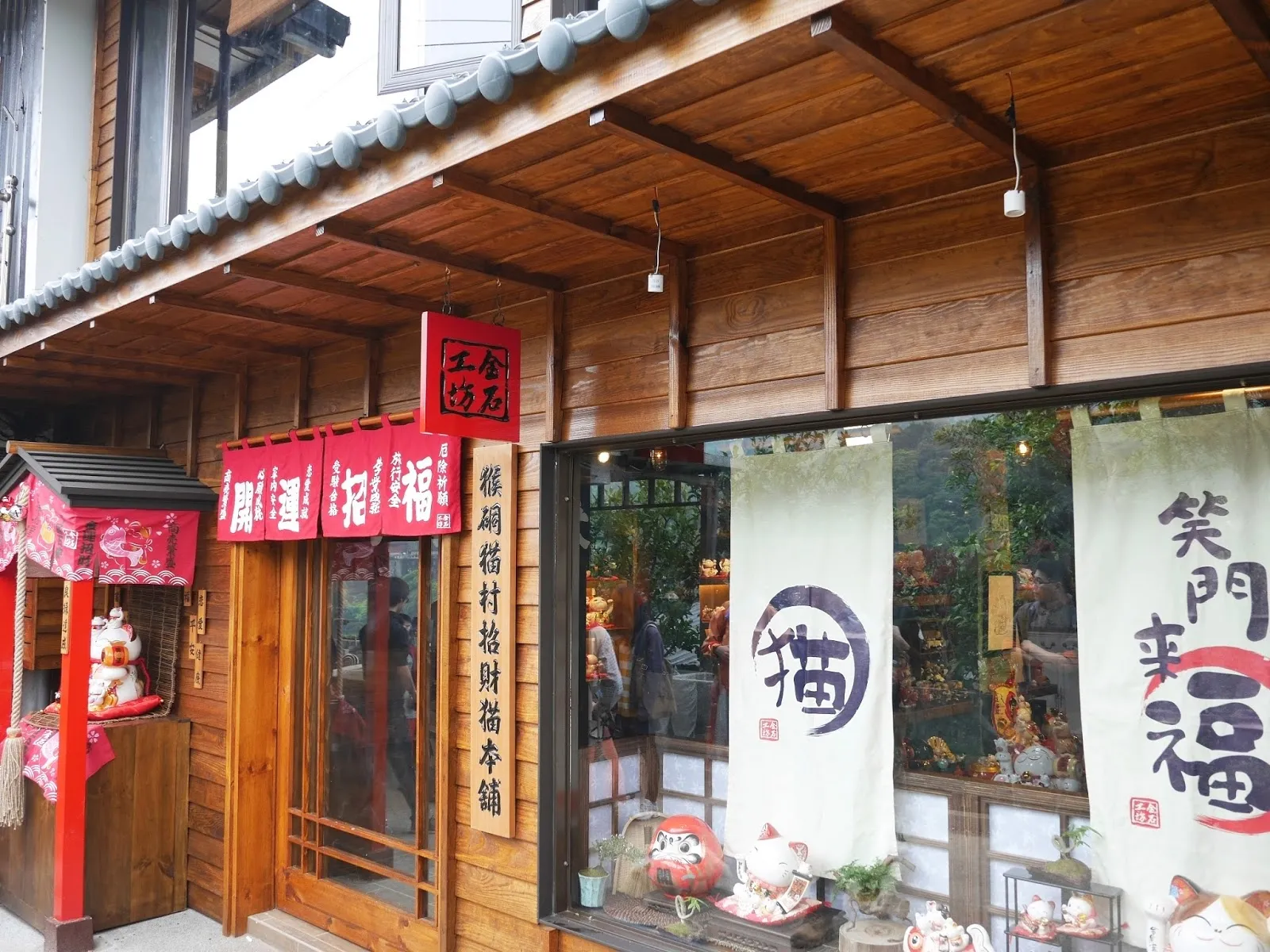 金兒貓坊