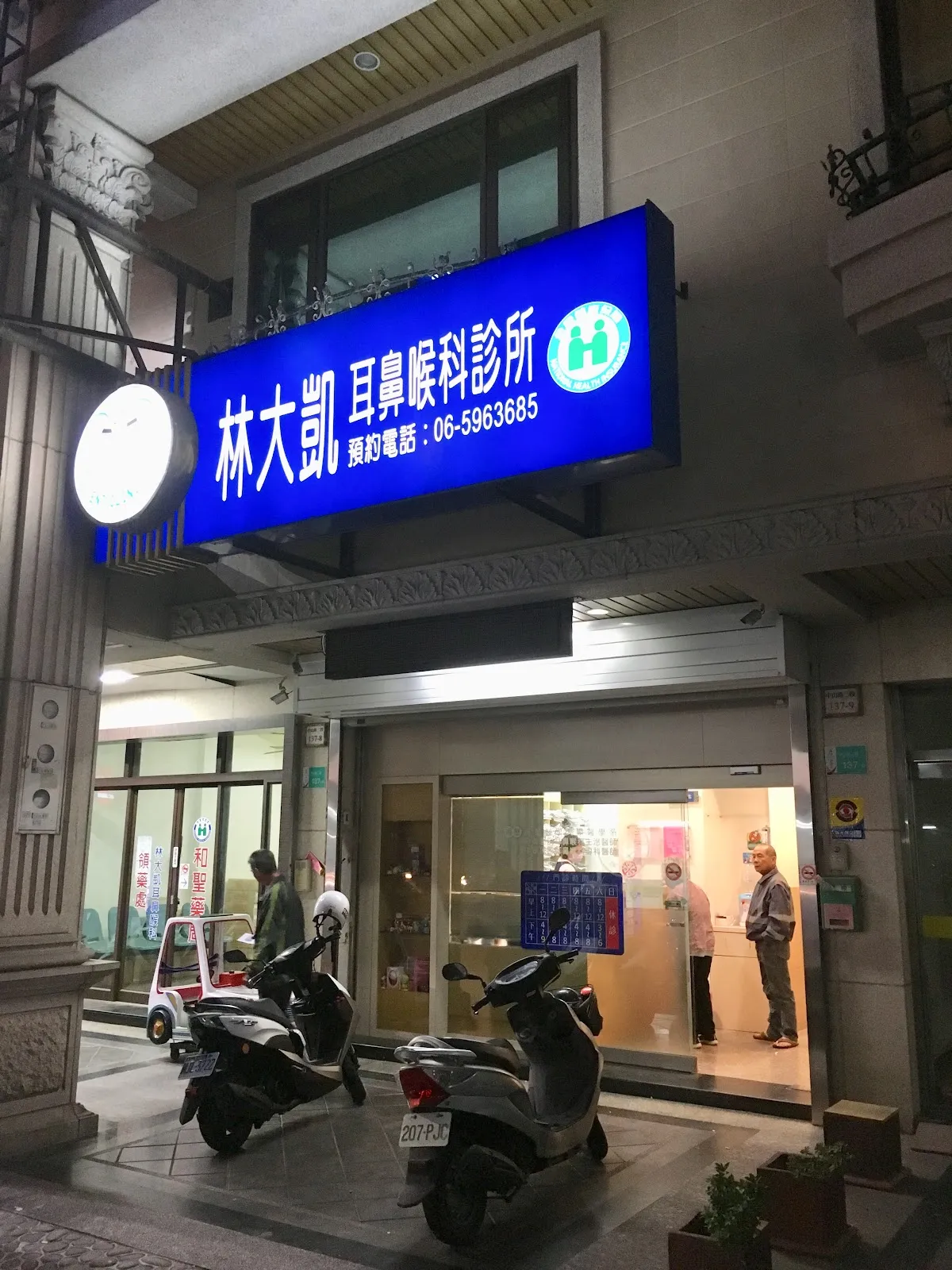 珍伶小舖