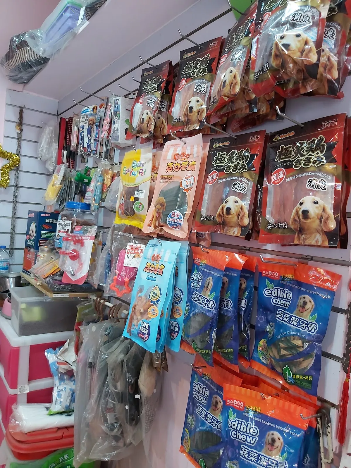繽狗寵物生活館