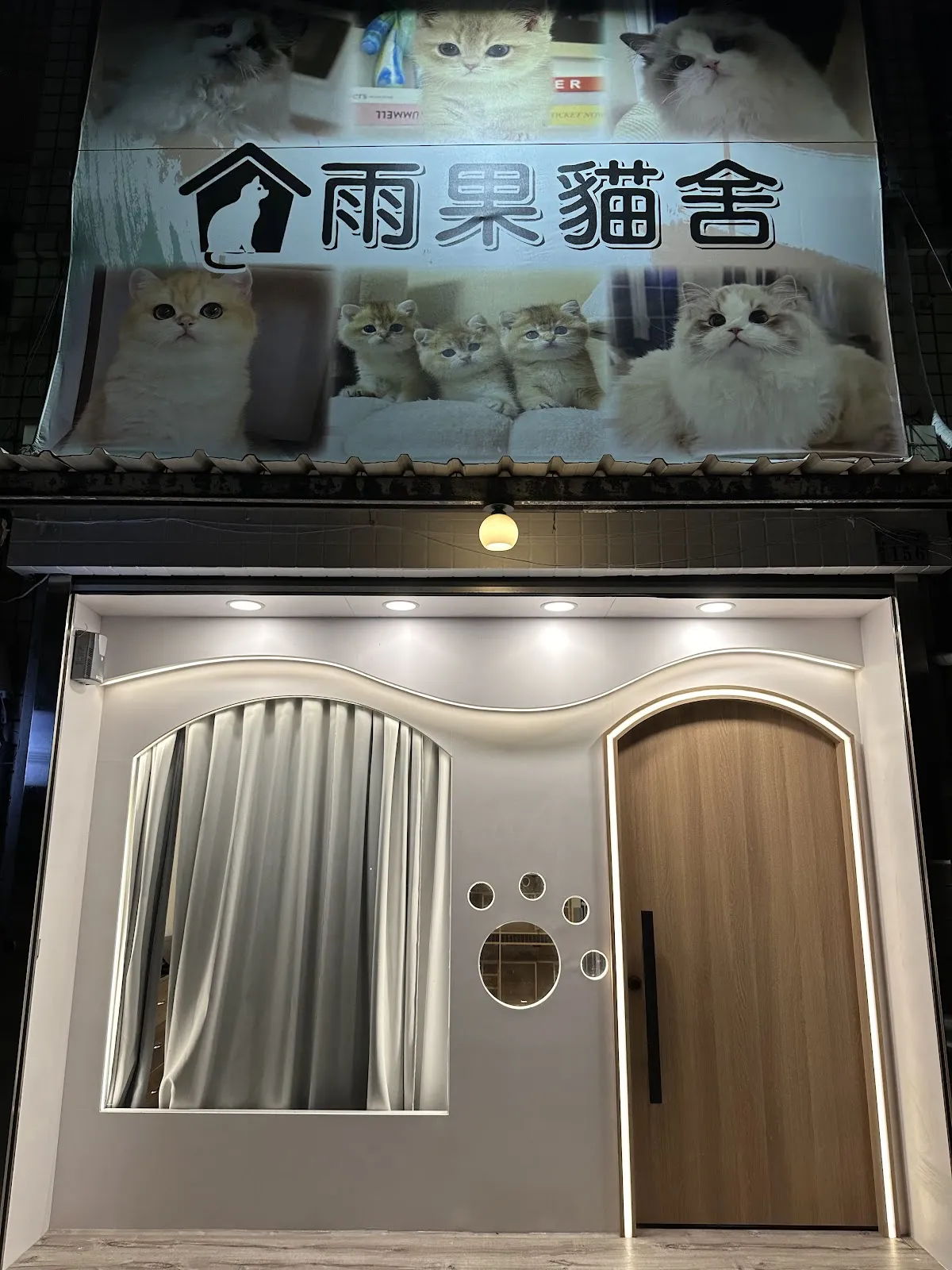 雨果貓舍