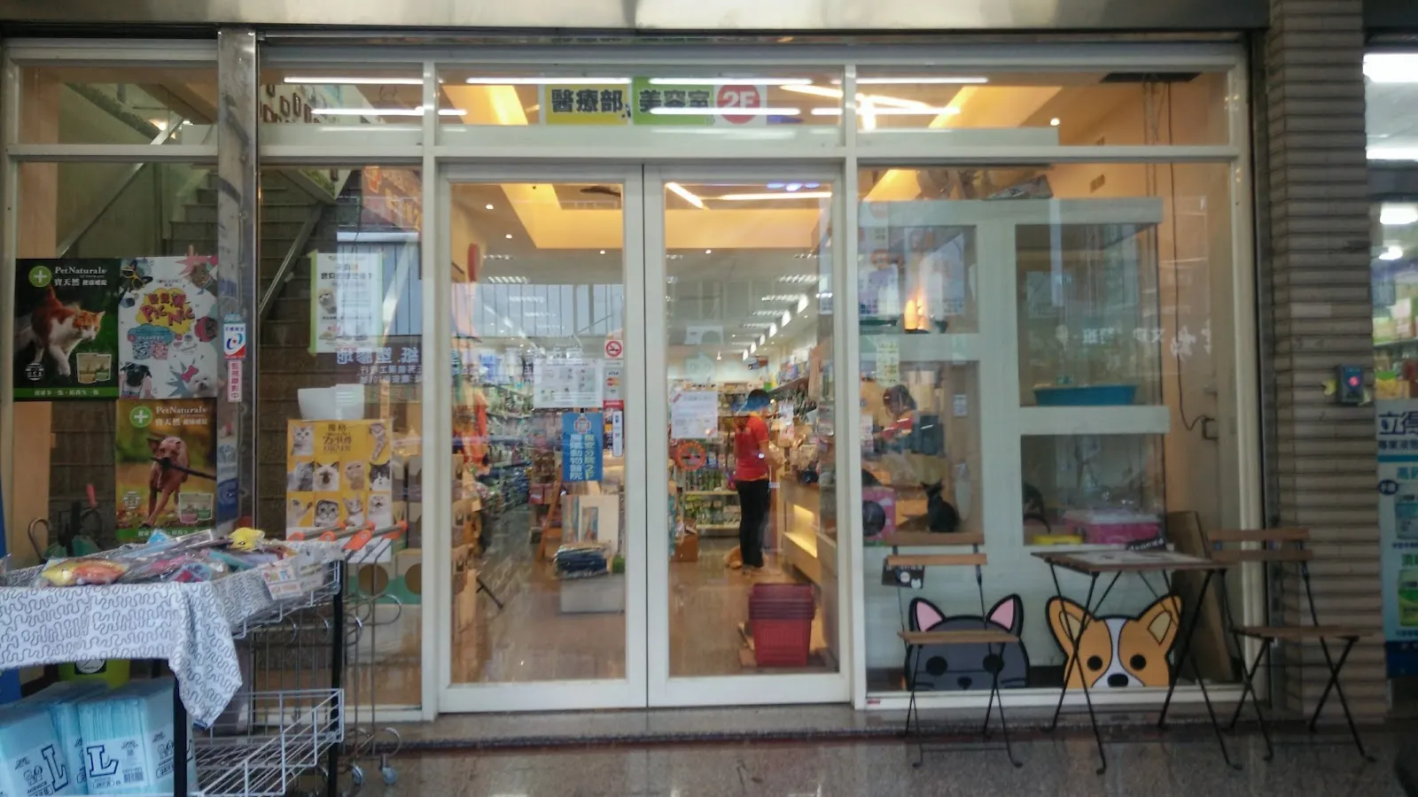 晨曄寵物店