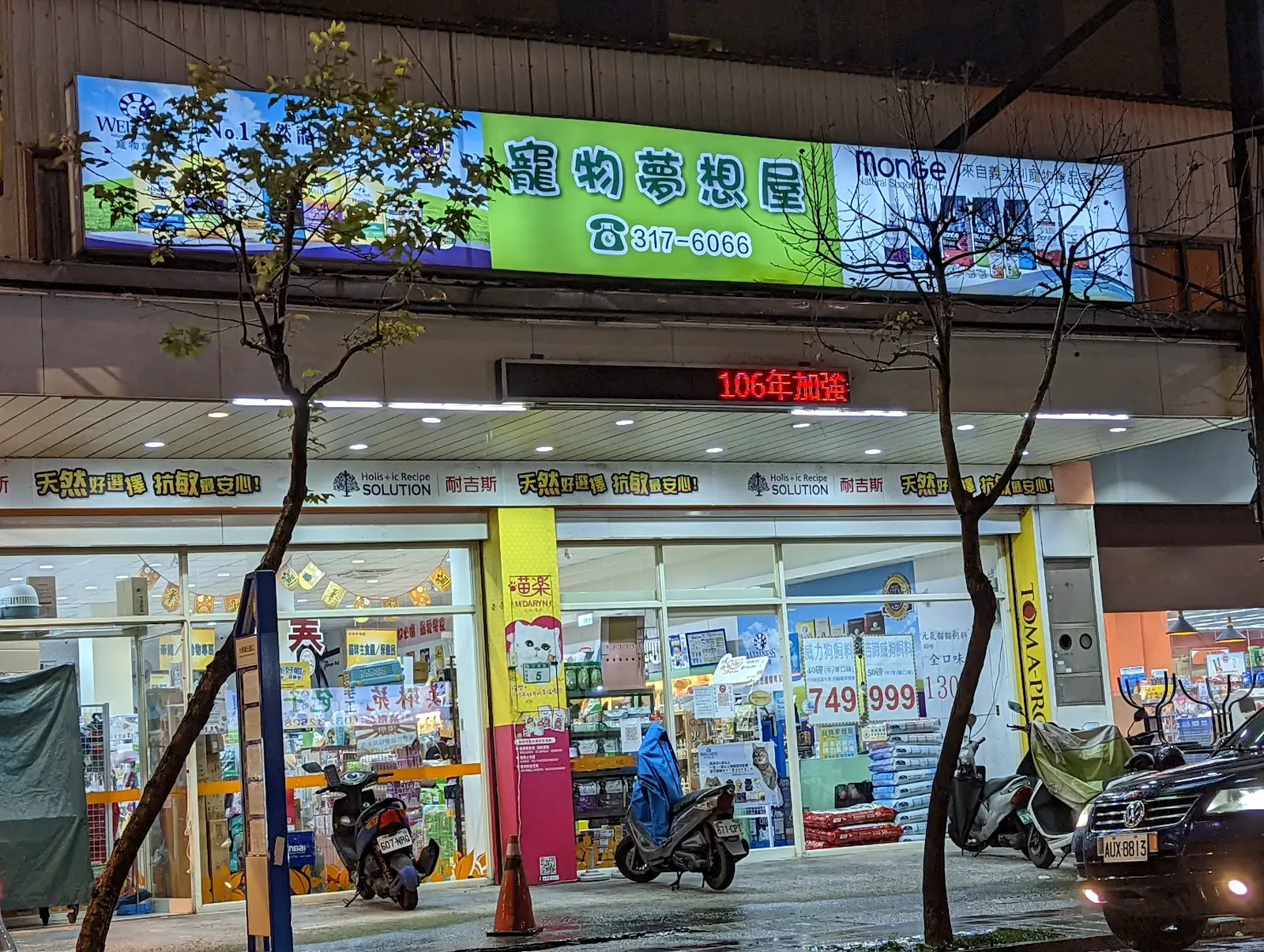 天郝有限公司