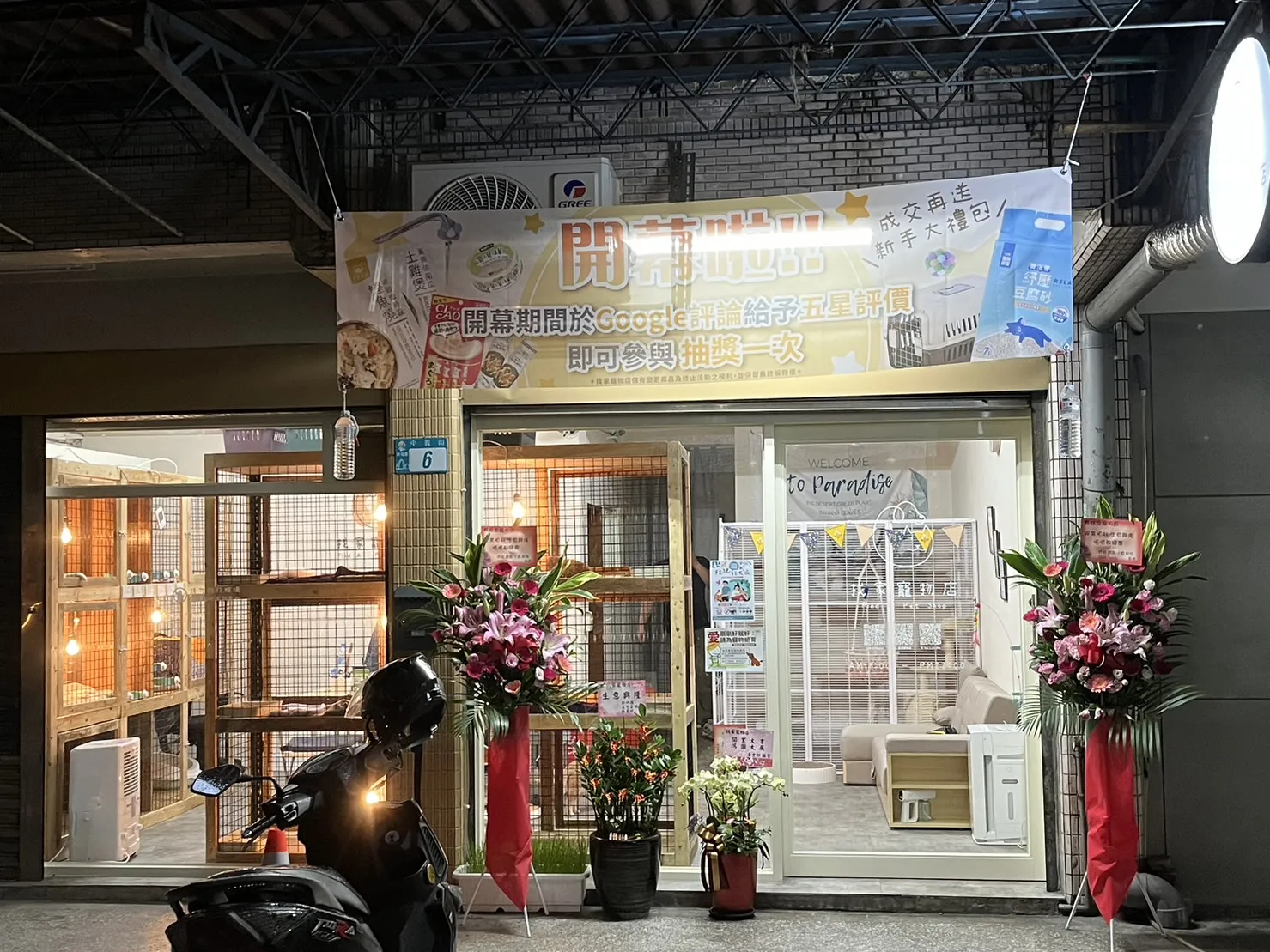 找家寵物店