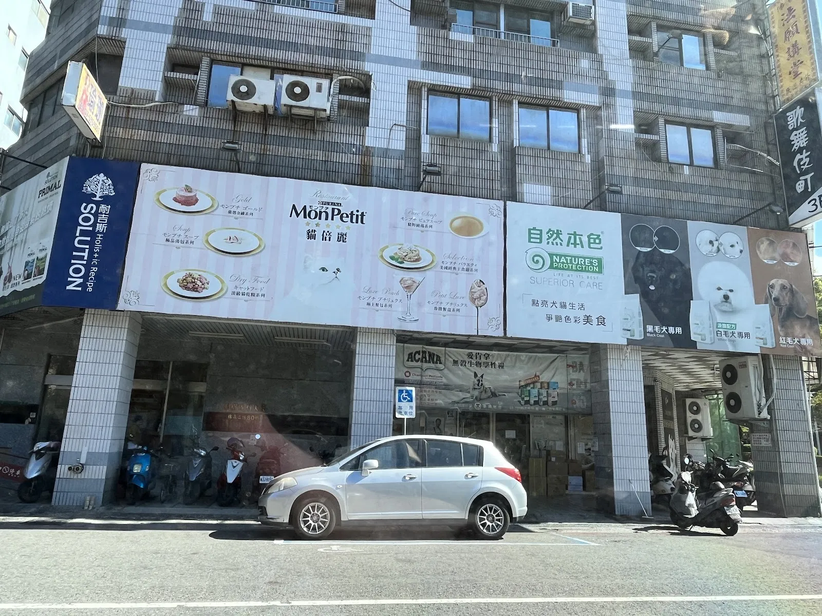 哈克狗與湯姆貓寵物生活館