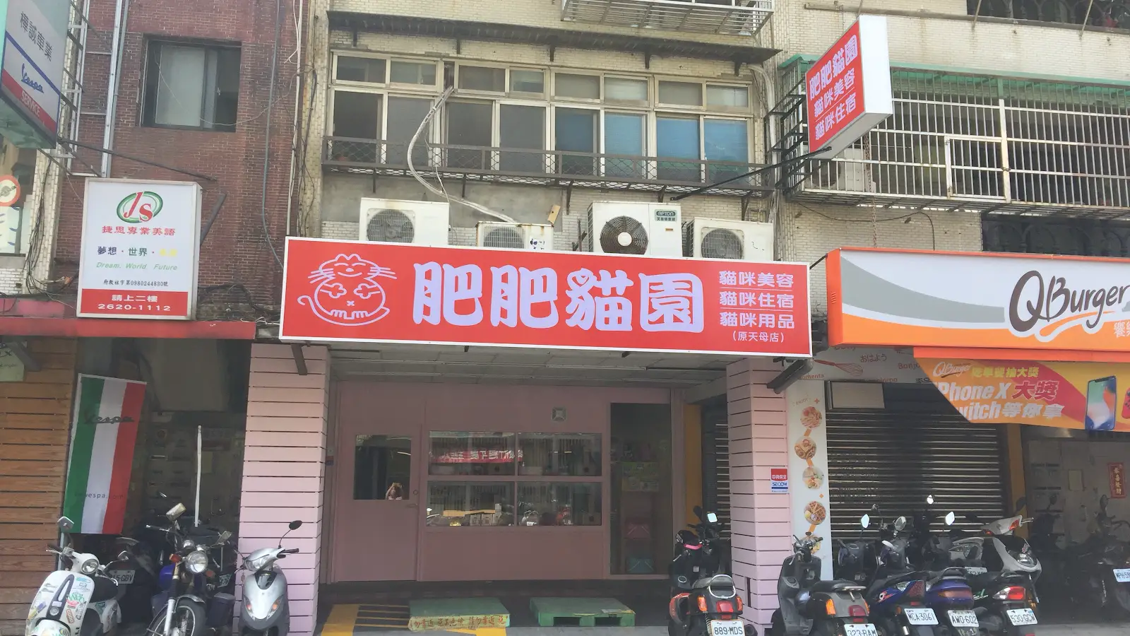 肥肥企業社
