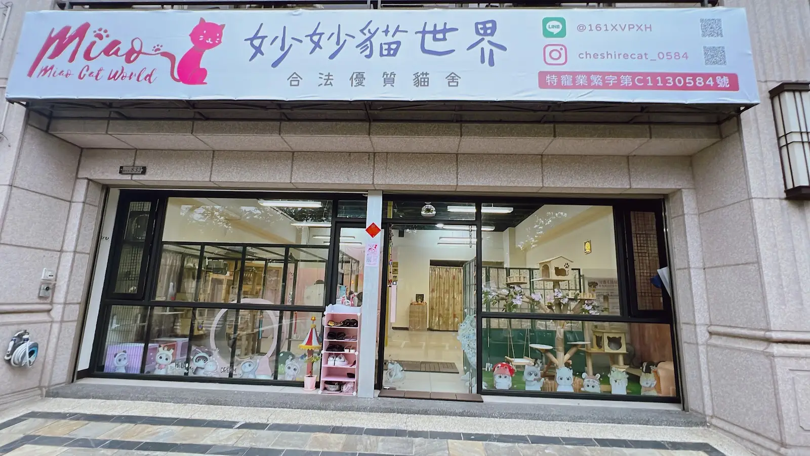 妙妙貓企業社