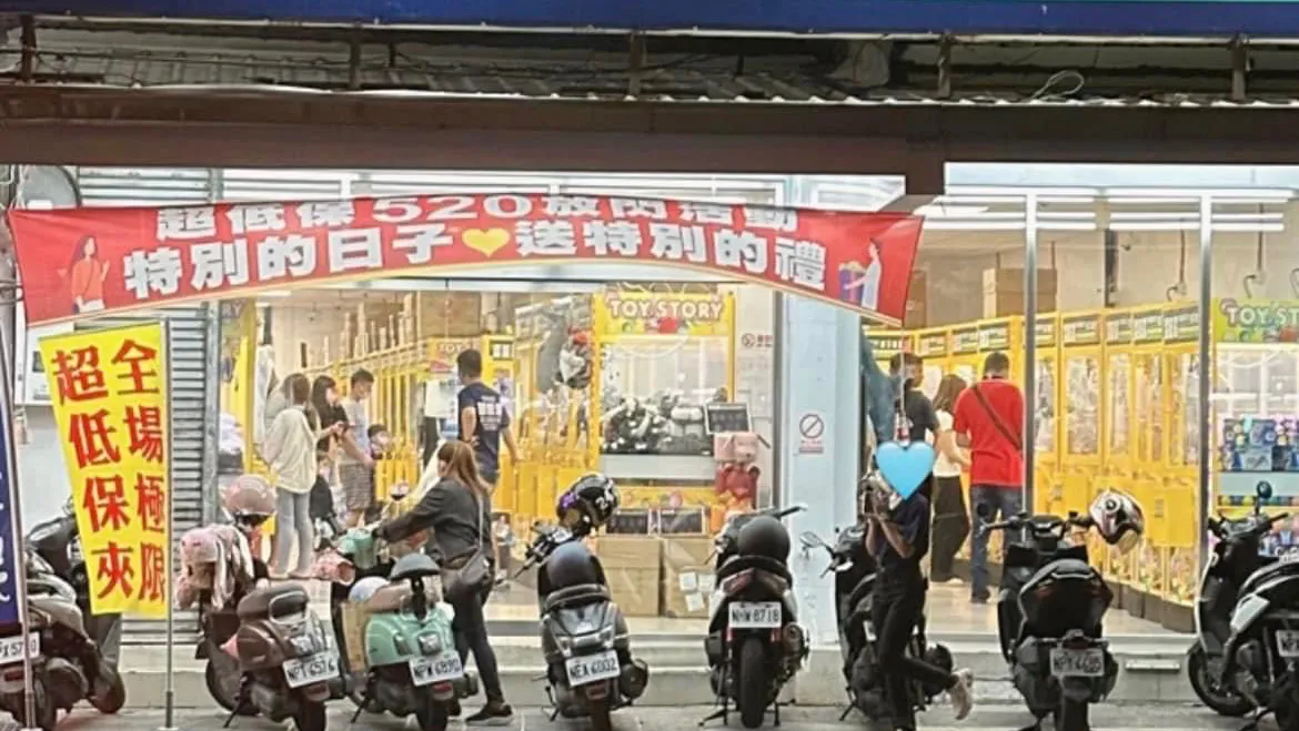 尚豪樂園