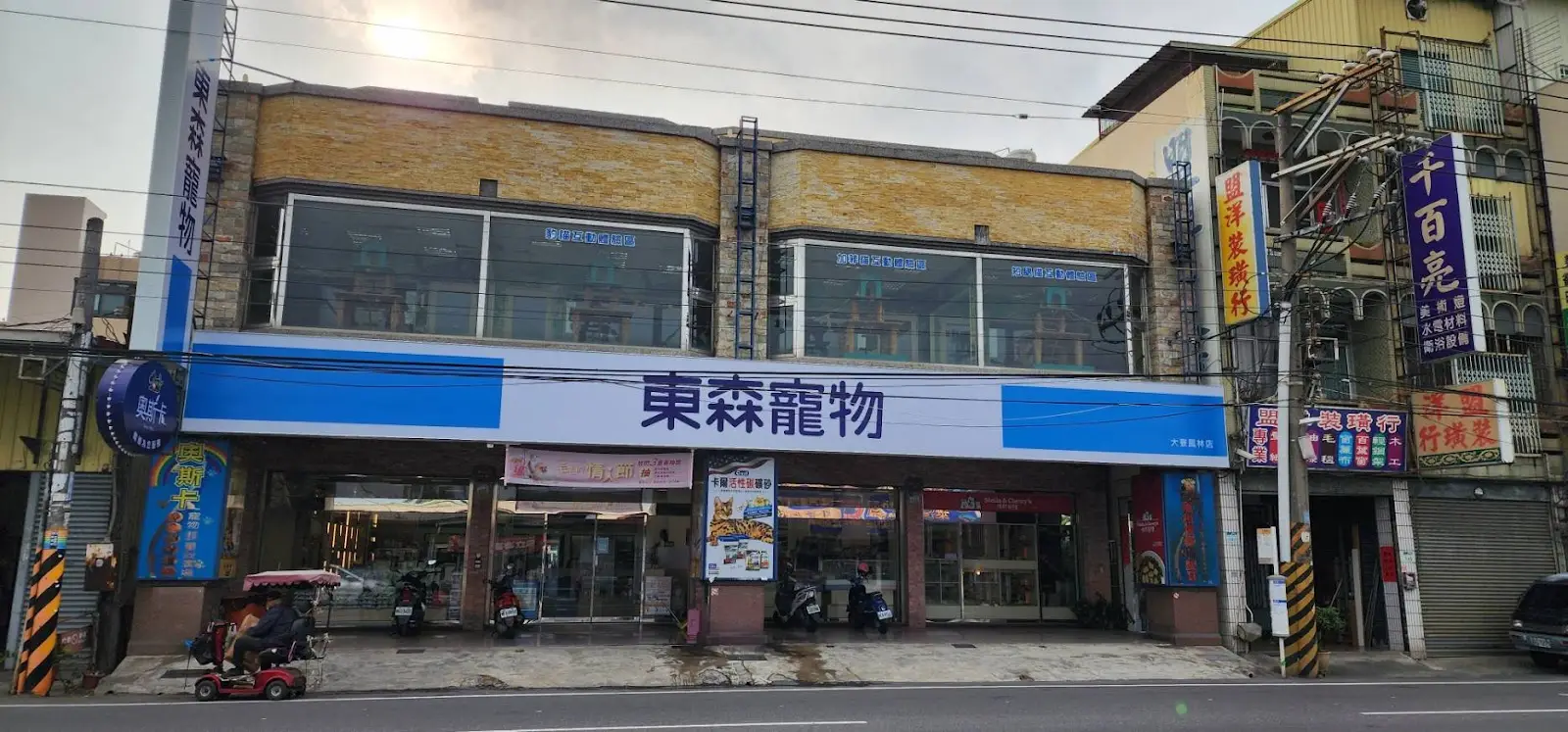 東森寵物雲股份有限公司大寮鳳林分公司