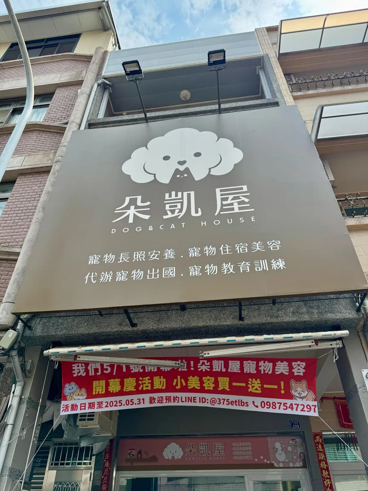 小牛屋寵物店