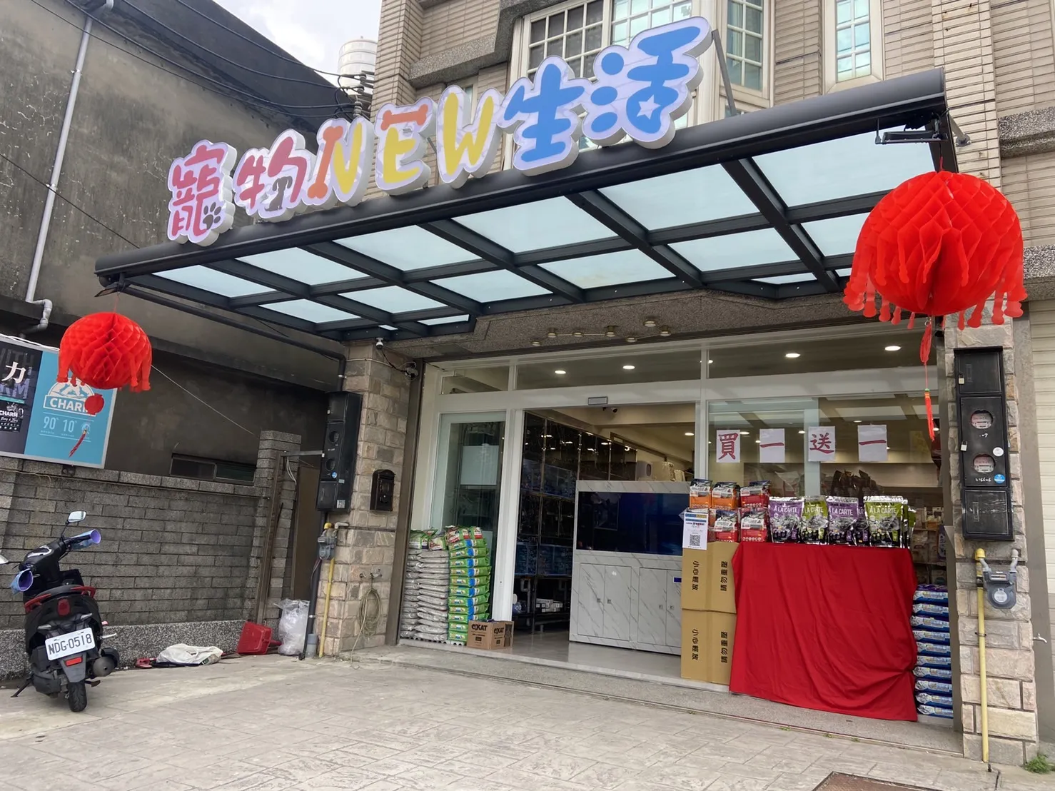 毛起來玩寵物生活