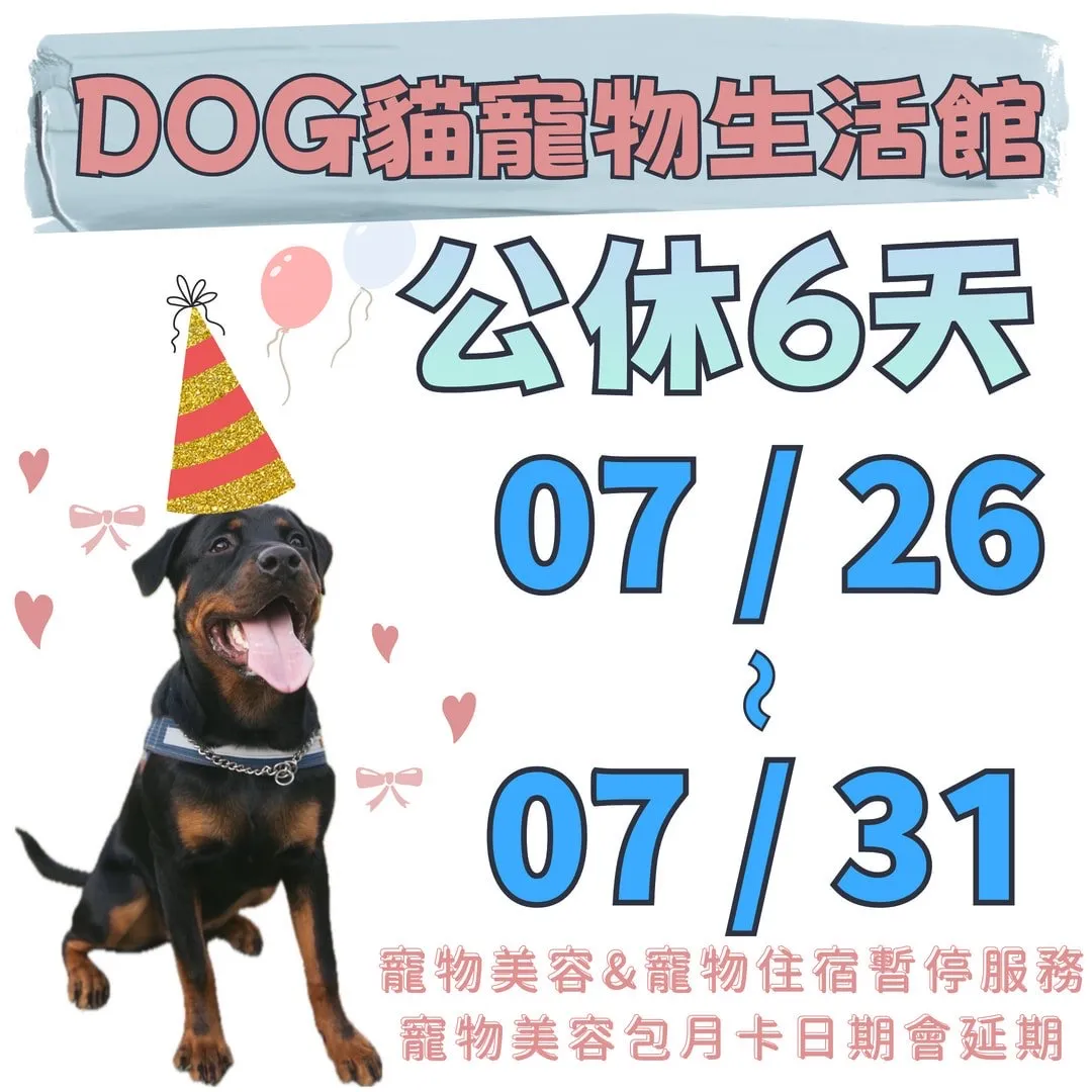 逗個貓寵物生活館
