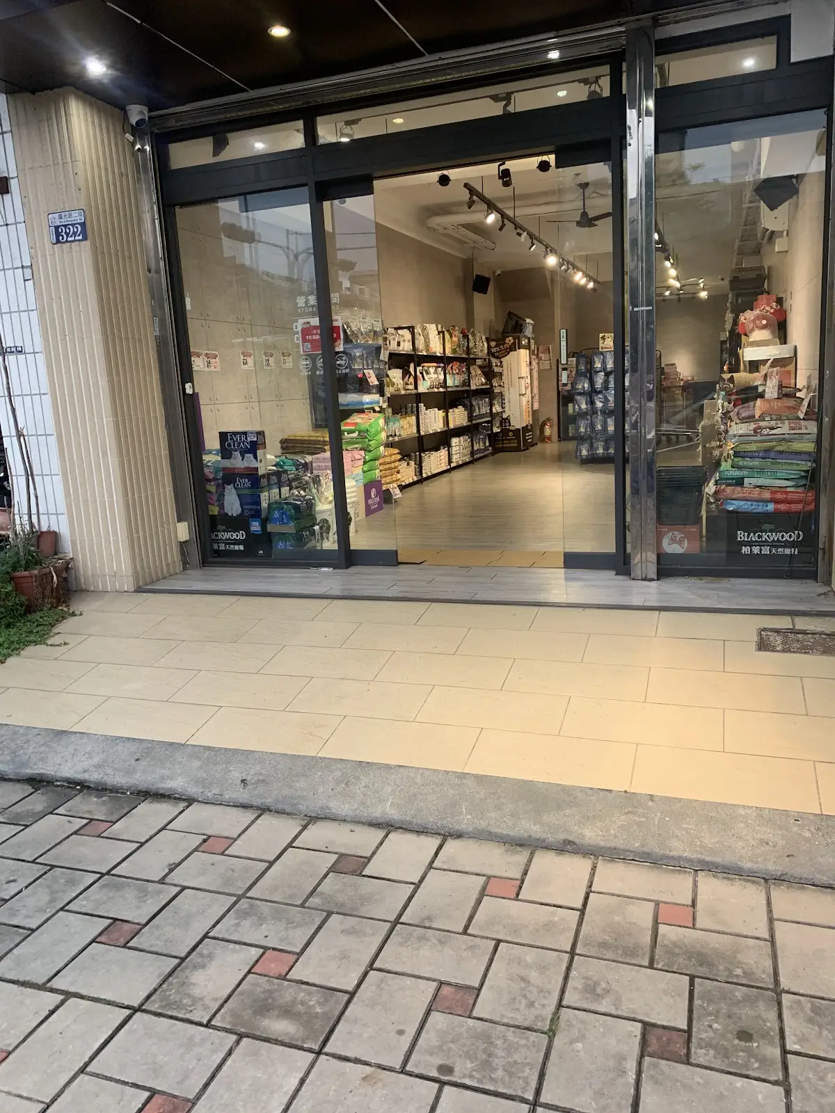 萬達寵物事業股份有限公司台中大里分公司