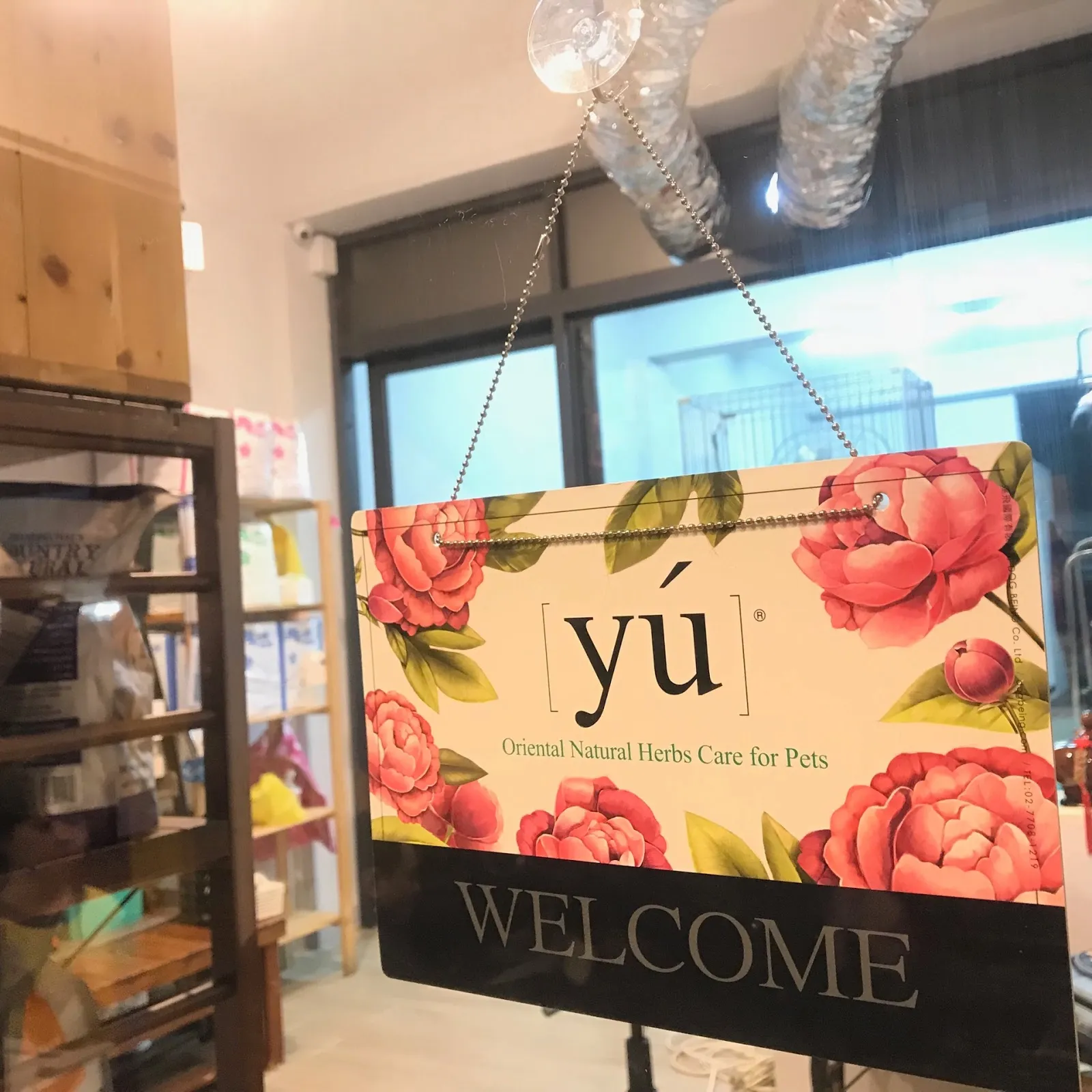 狗當家寵物美容店