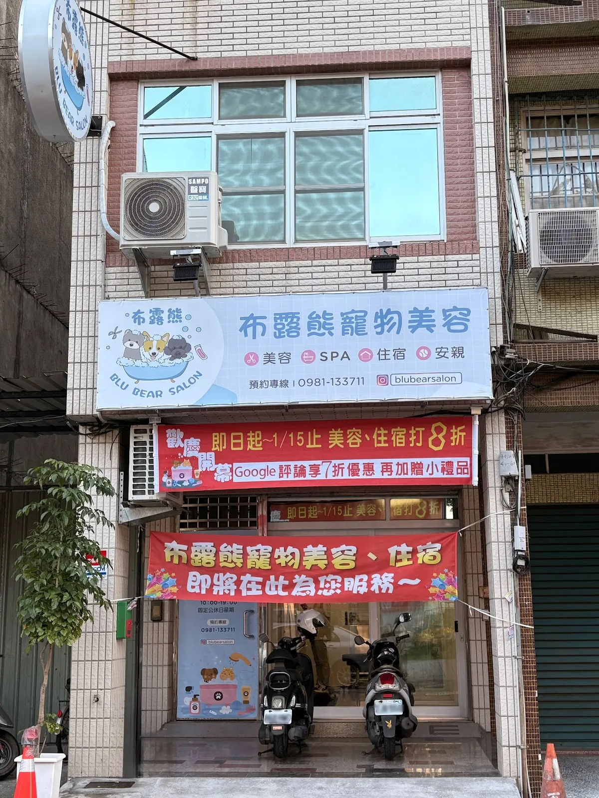 布露熊寵物美容