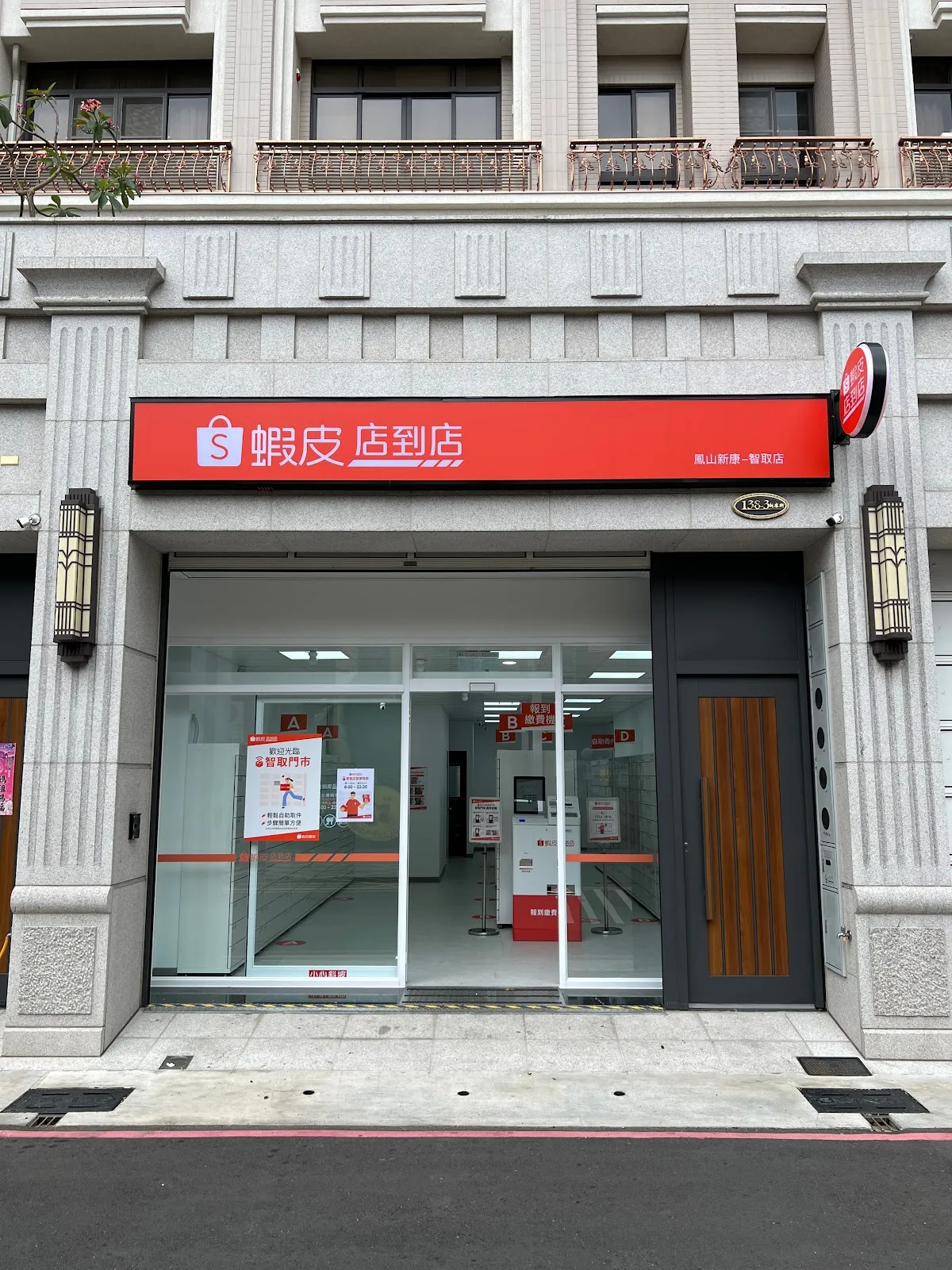 丹佛企業行