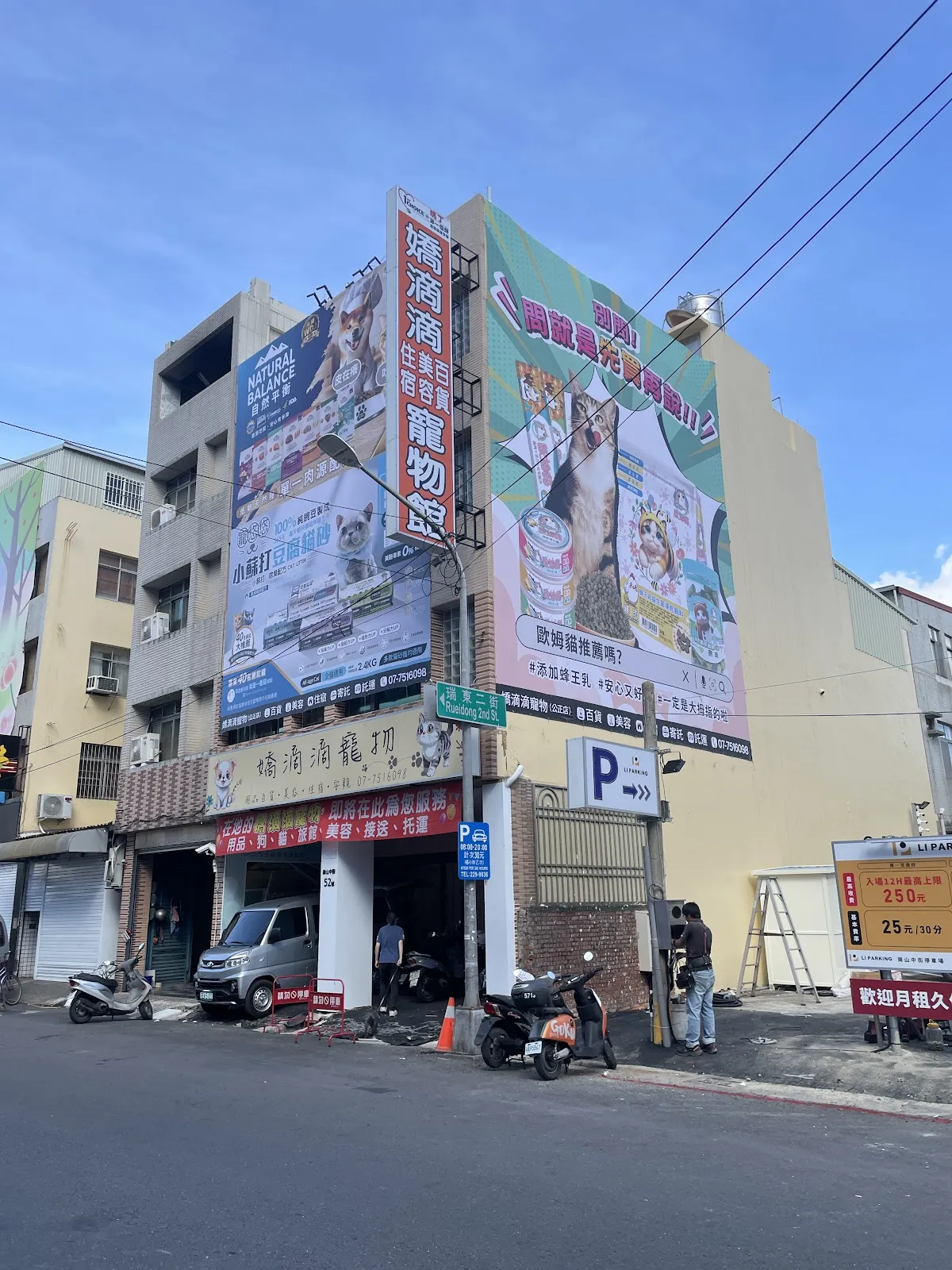 嬌滴滴寵物園