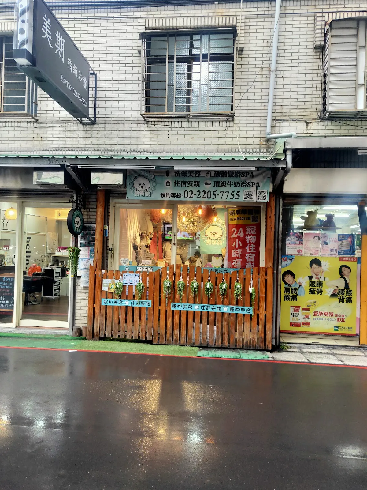 頭等艙寵物生活館