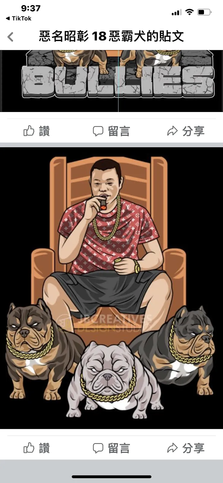 花霸犬舍
