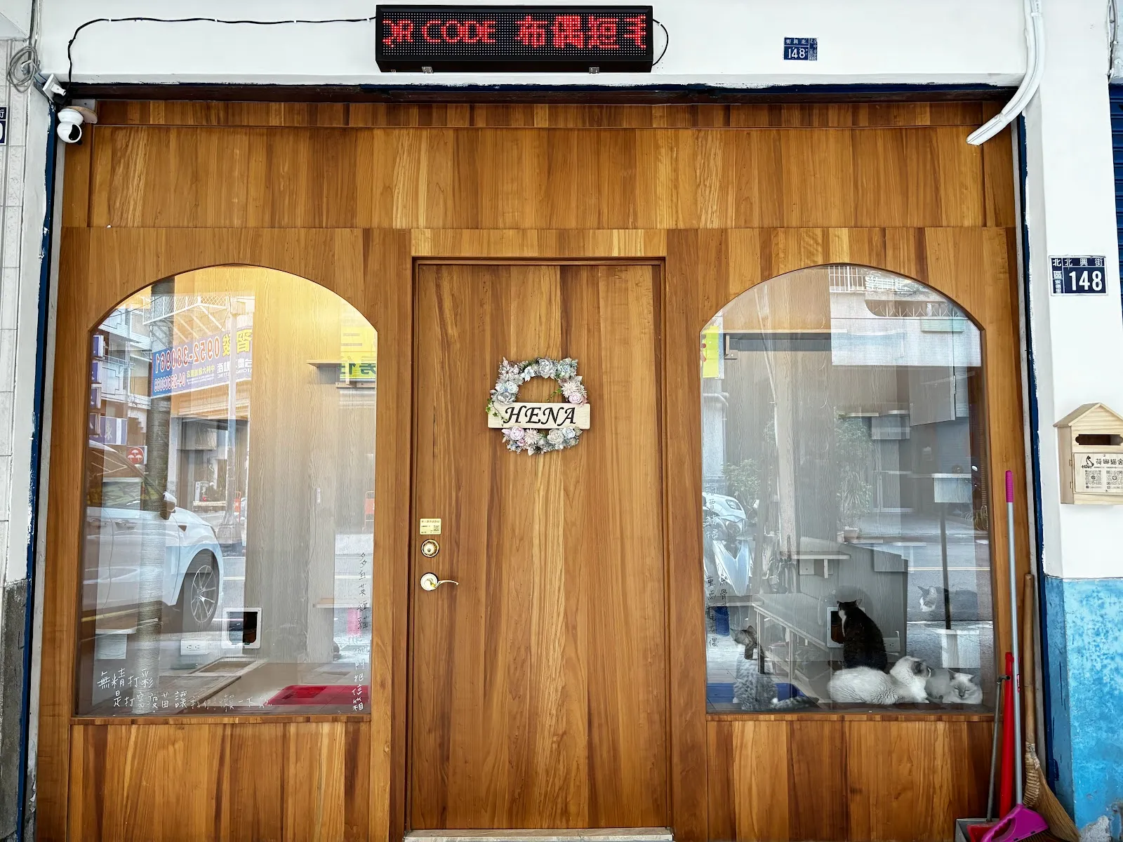 荷娜寵物工坊