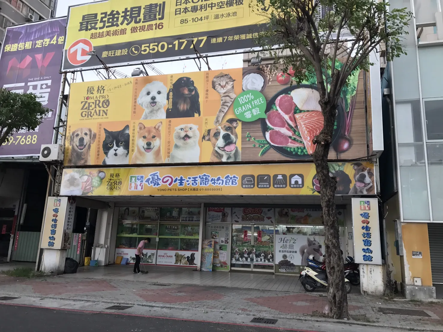 伊淋伊寵物店