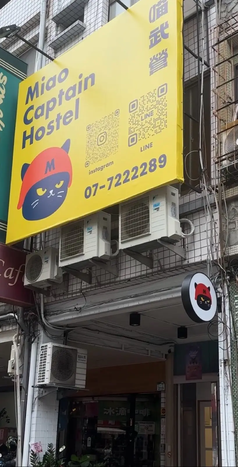 喵武營企業社