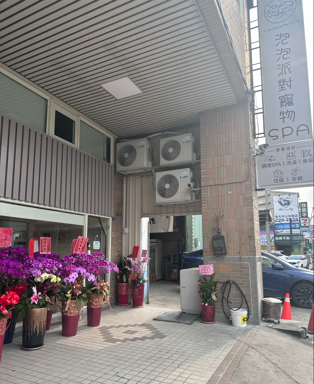 泡泡派對寵物店