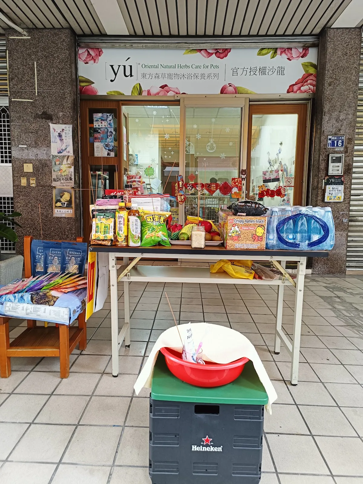 韋米雲樂寵物生活用品店