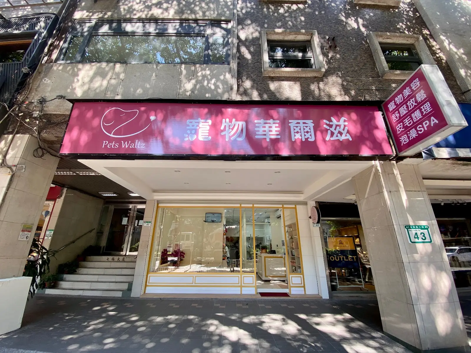 寵愛有加股份有限公司