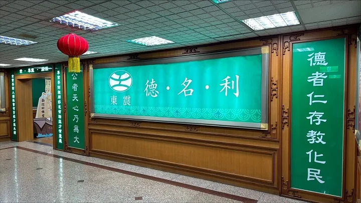 東震犬舍