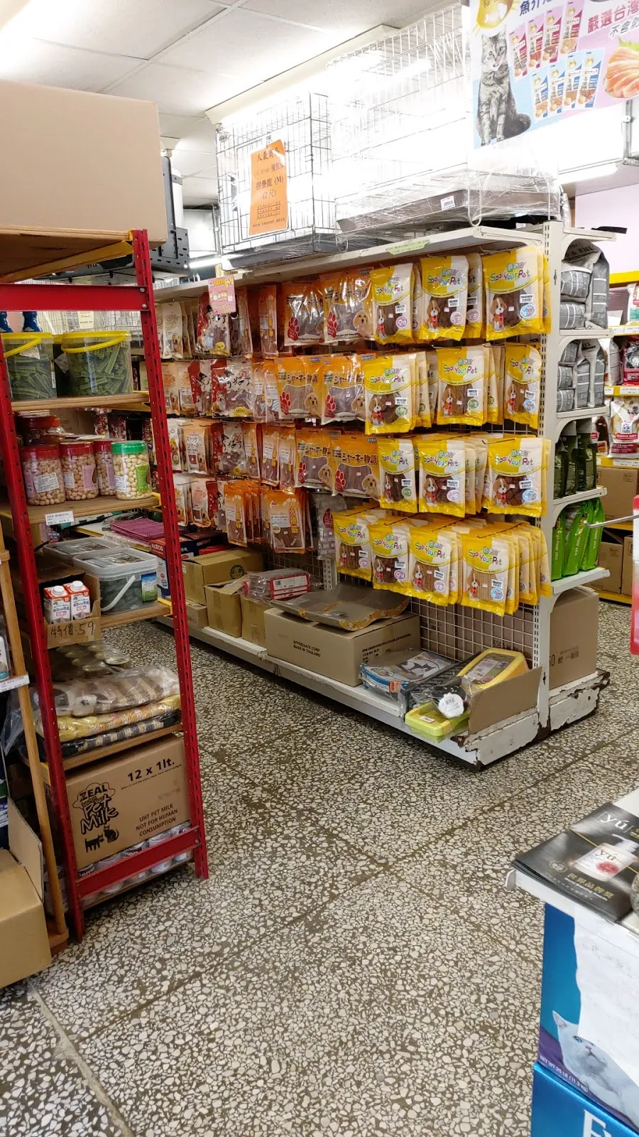 三福寵物用品店