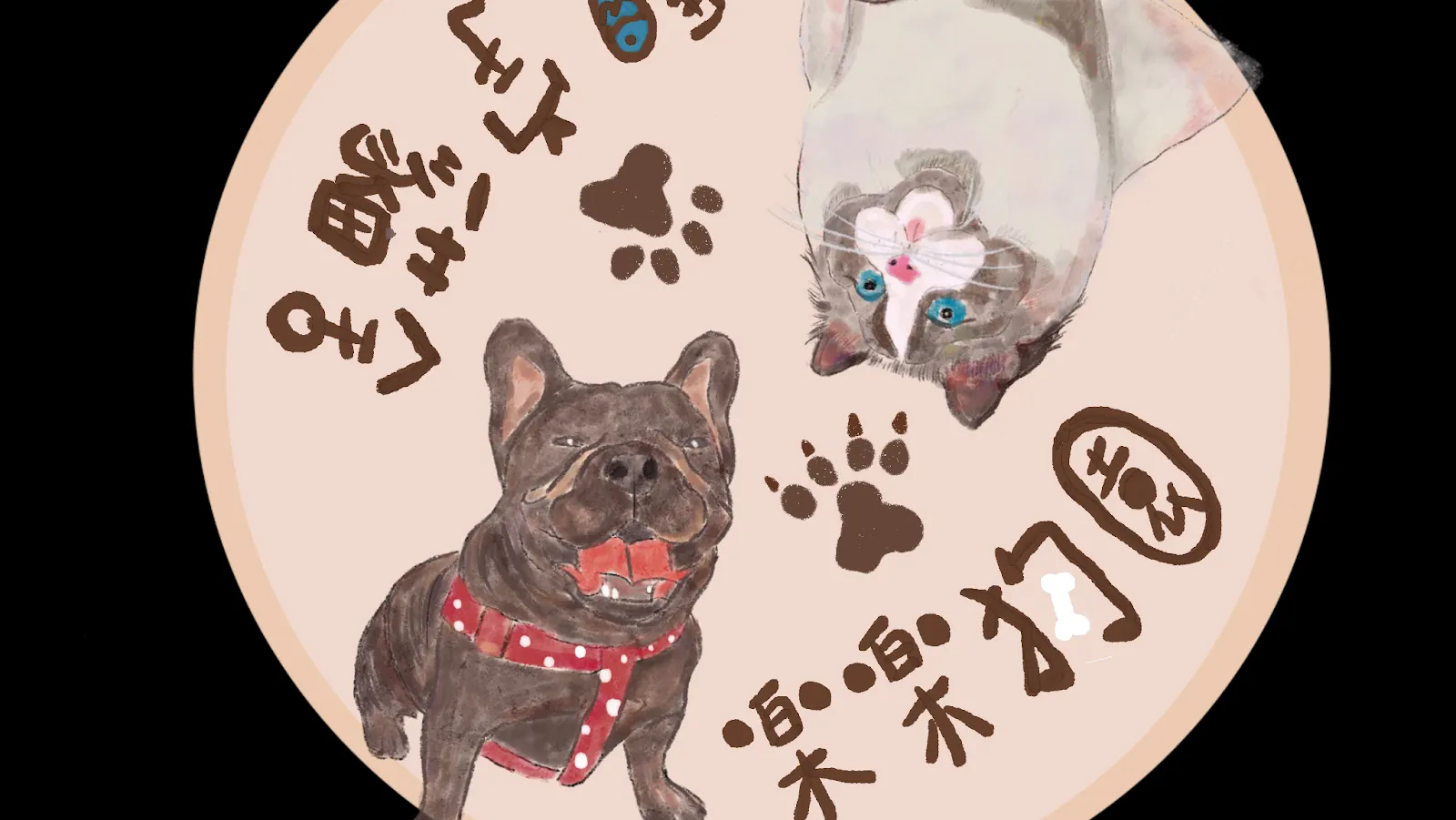 樂樂狗園