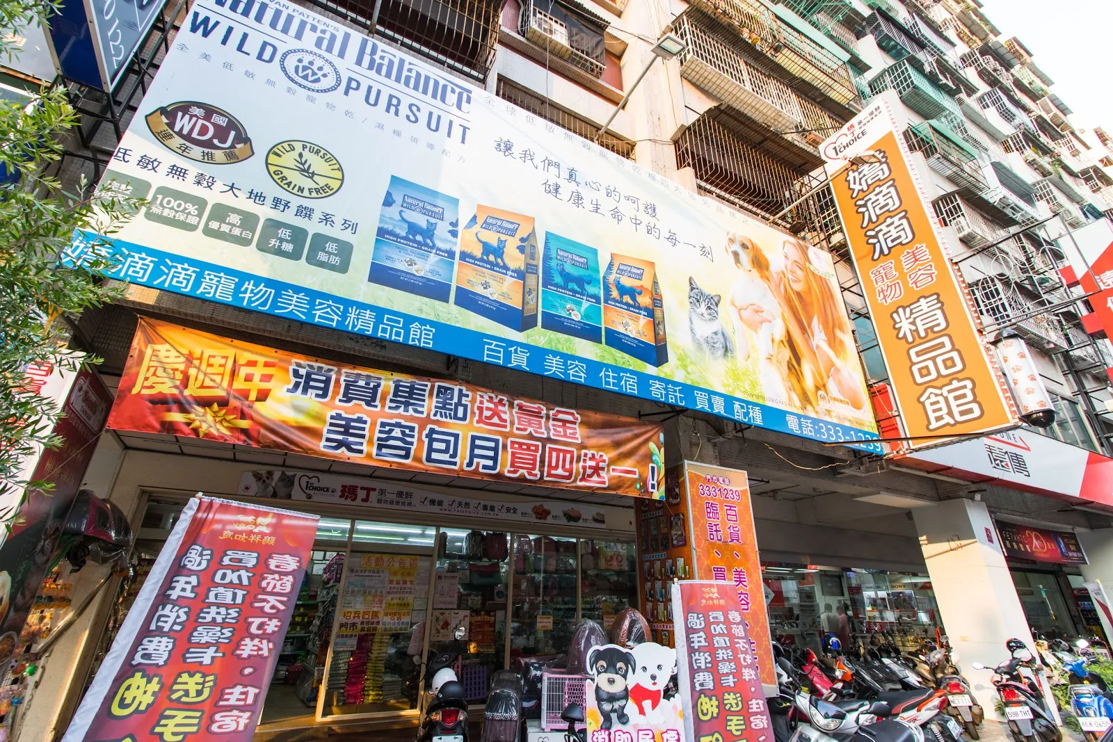 晧晧寵物精品