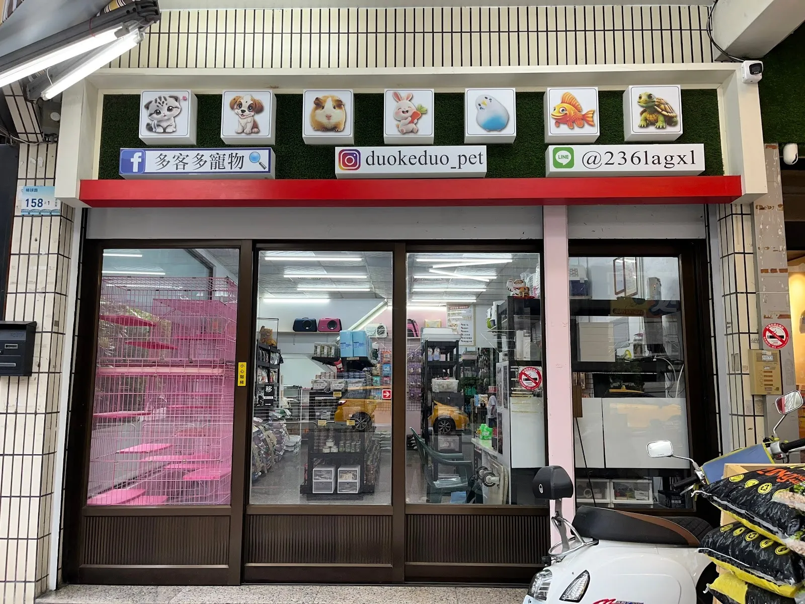 米克寵物事業