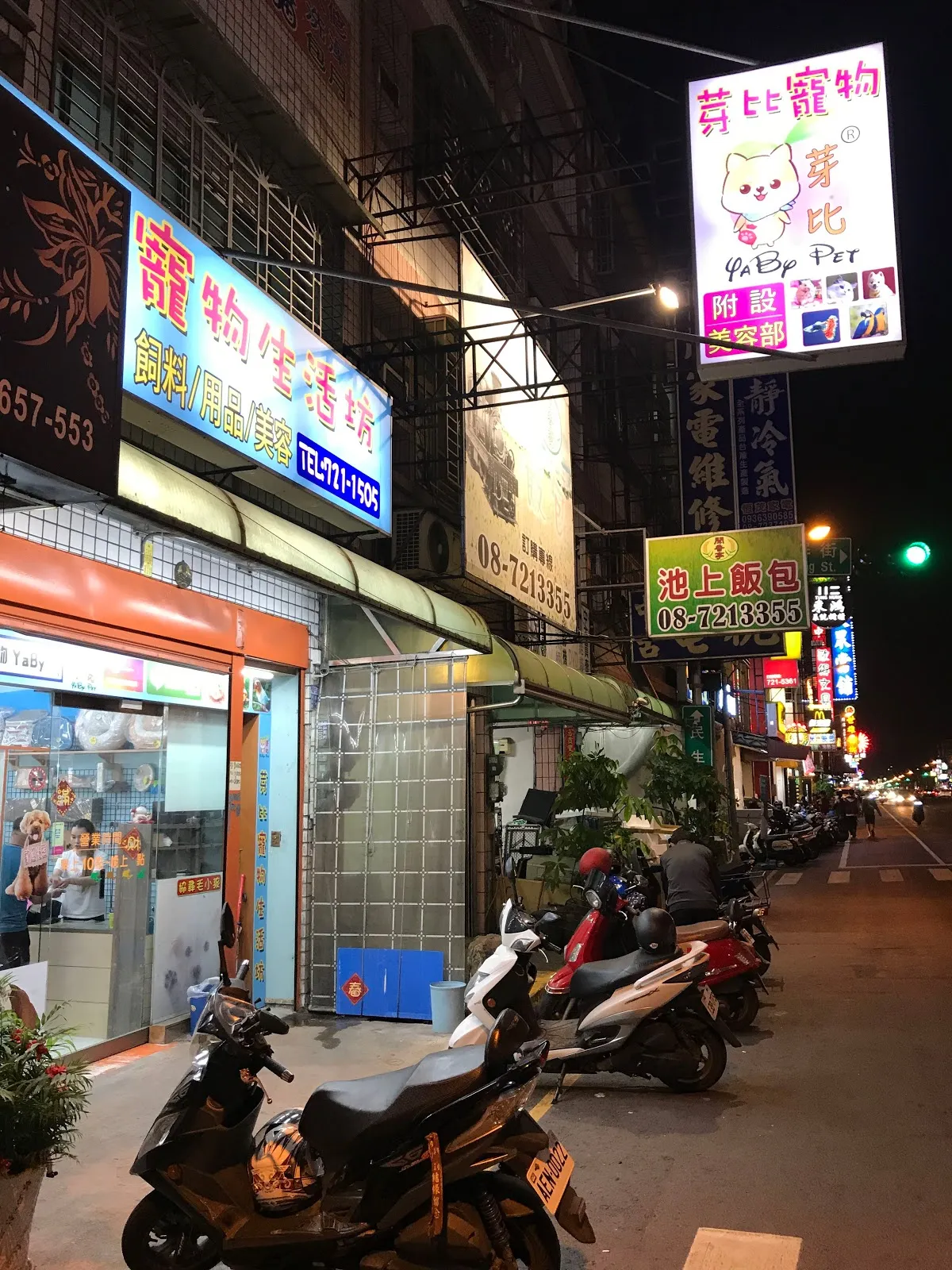芽比寵物